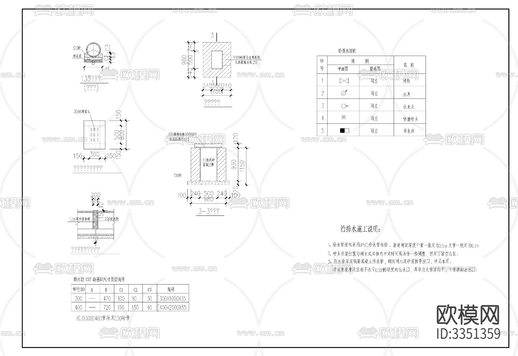 小公园园林绿化cad施工图下载（渲染图7）