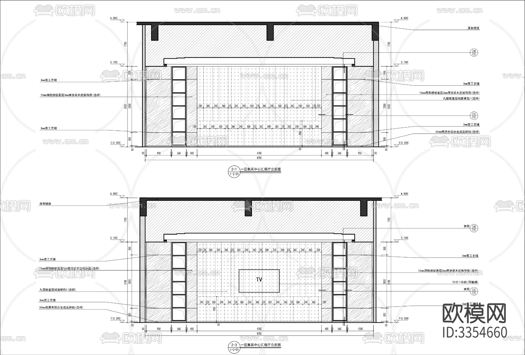 接待室 报告厅 会客厅下载（渲染图4）