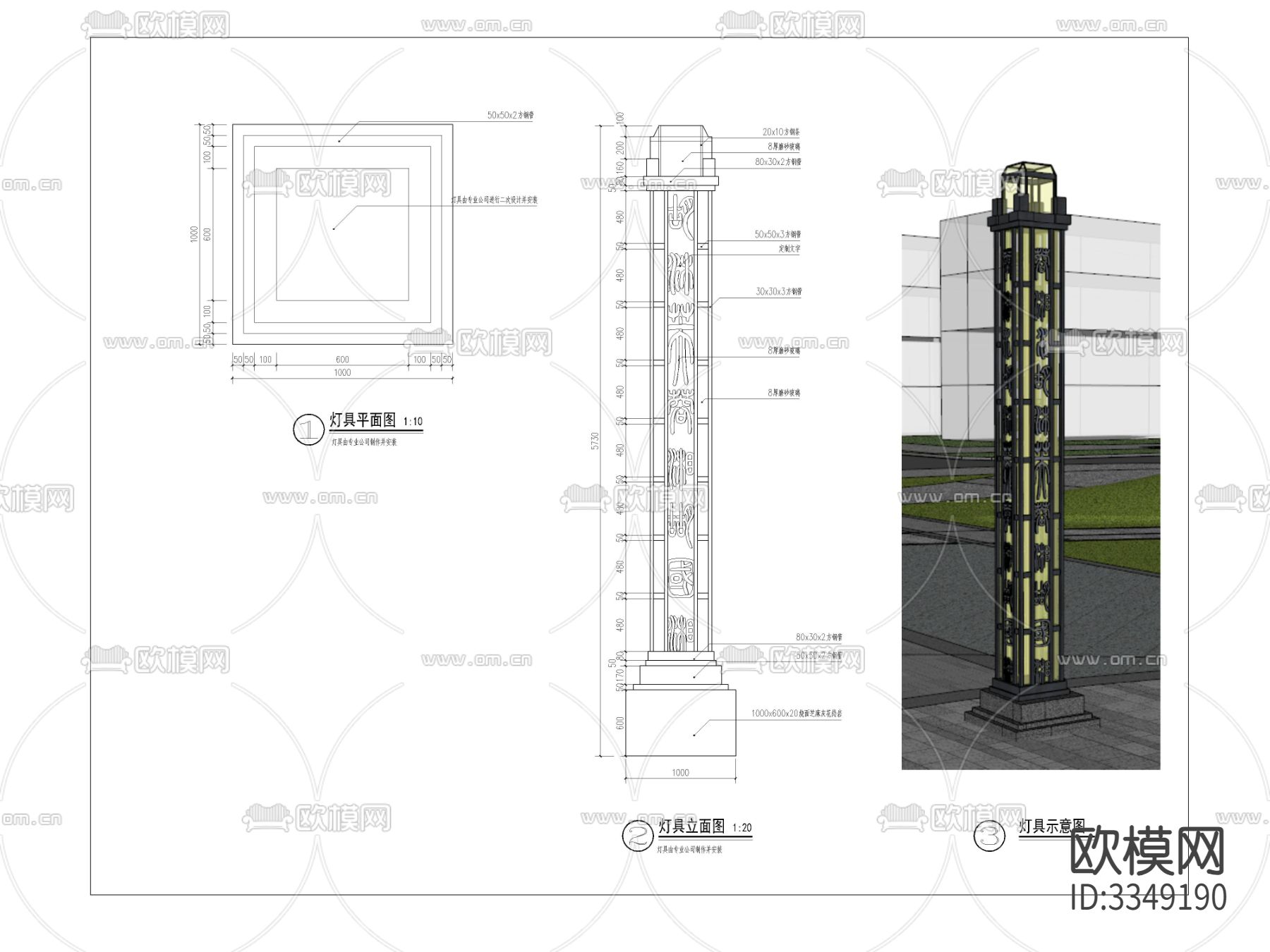 特色景观灯柱cad立面图下载