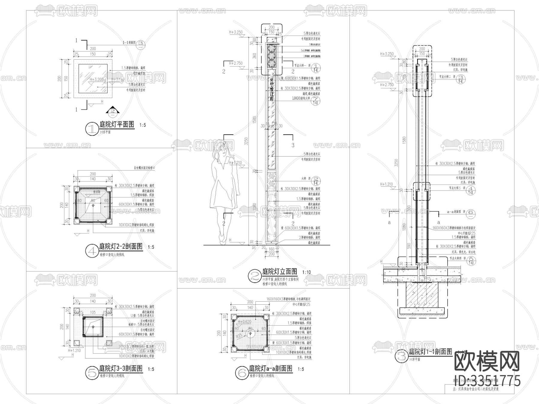 庭院景观灯详图cad大样图下载（渲染图1）