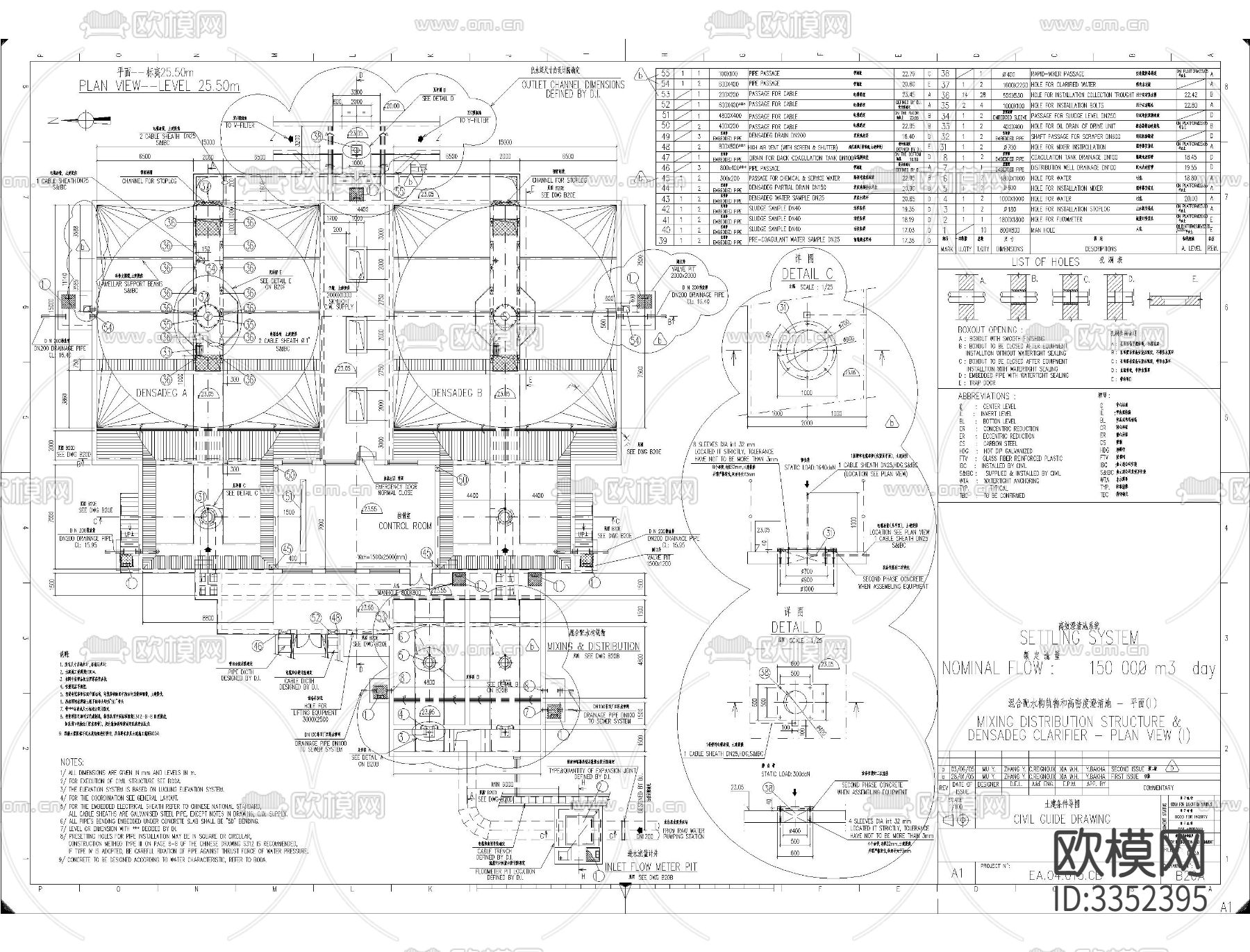 高密度沉淀池工艺图纸（高效澄清池）cad施工图下载（渲染图6）