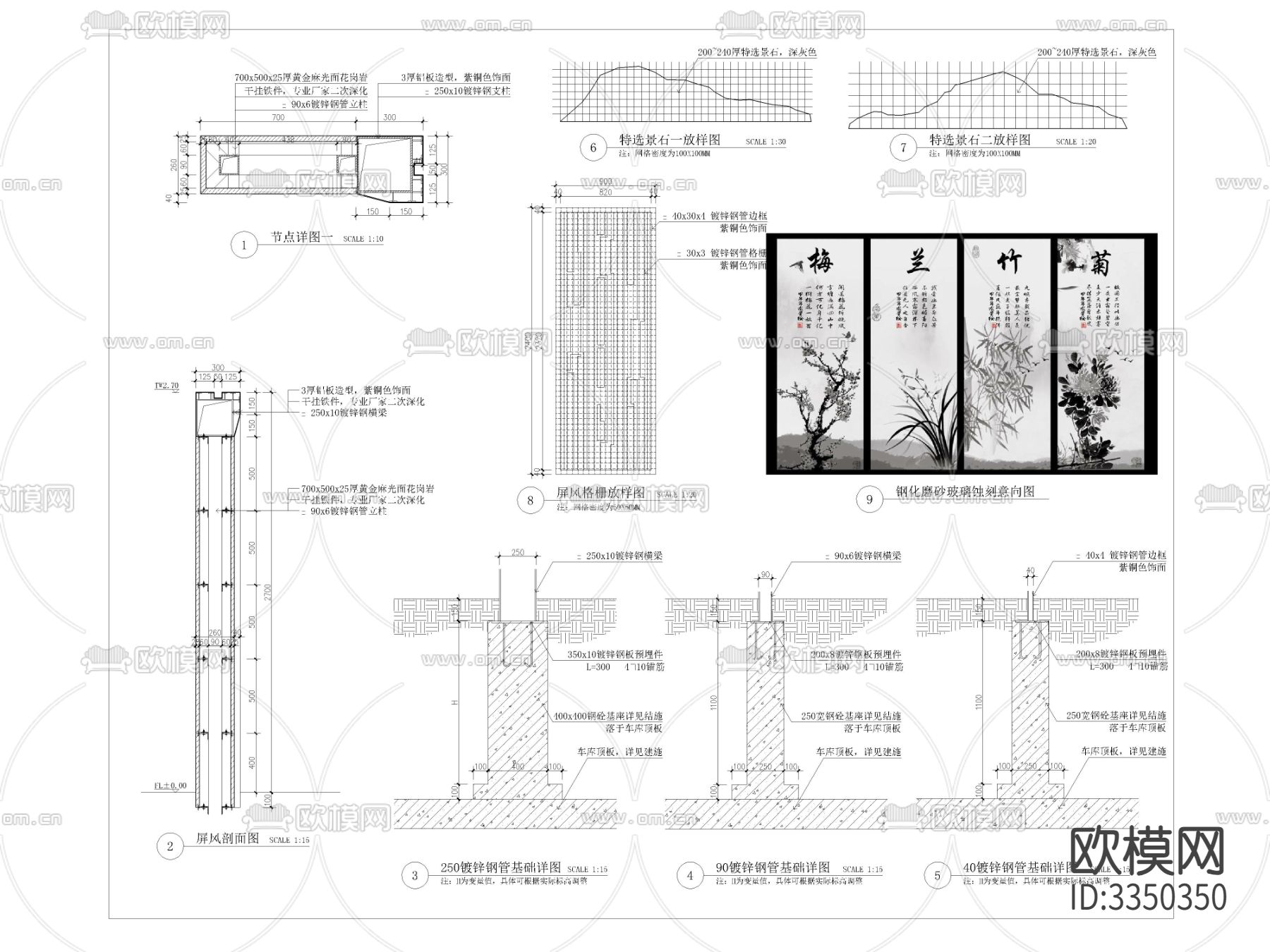 屏风格栅景墙cad大样图下载（渲染图1）
