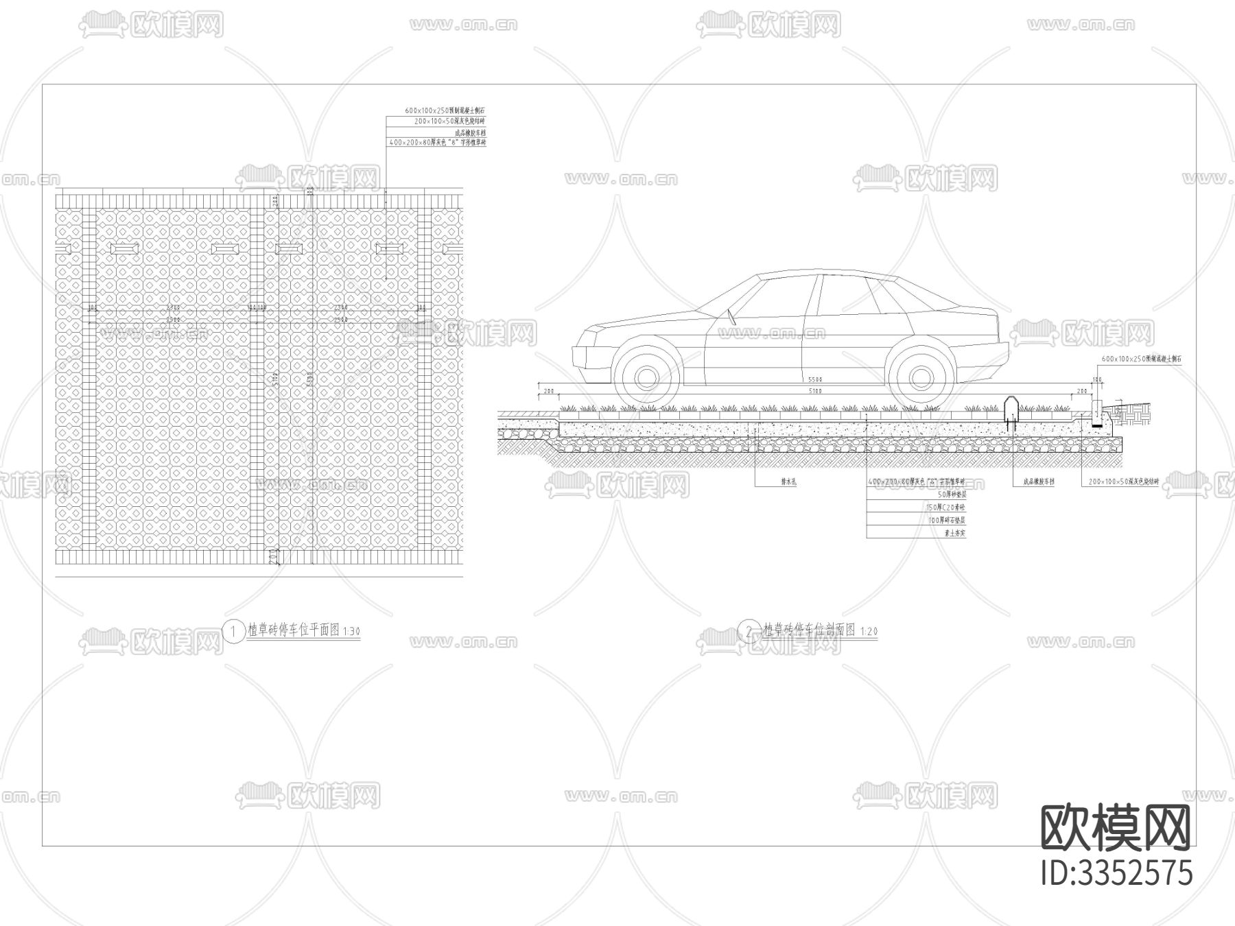 植草砖停车标准做法cad大样图下载