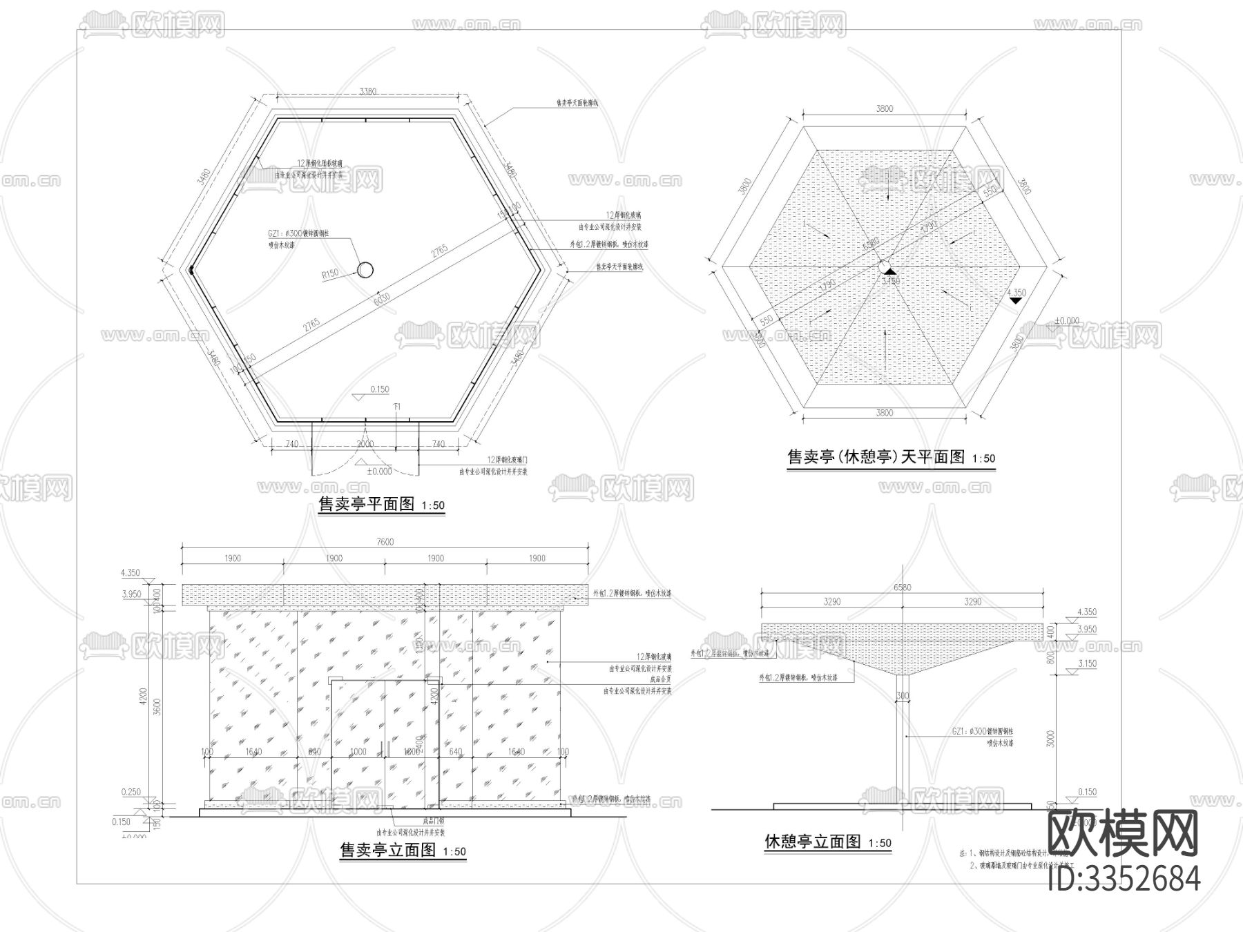 售卖亭节点大样图下载（渲染图1）