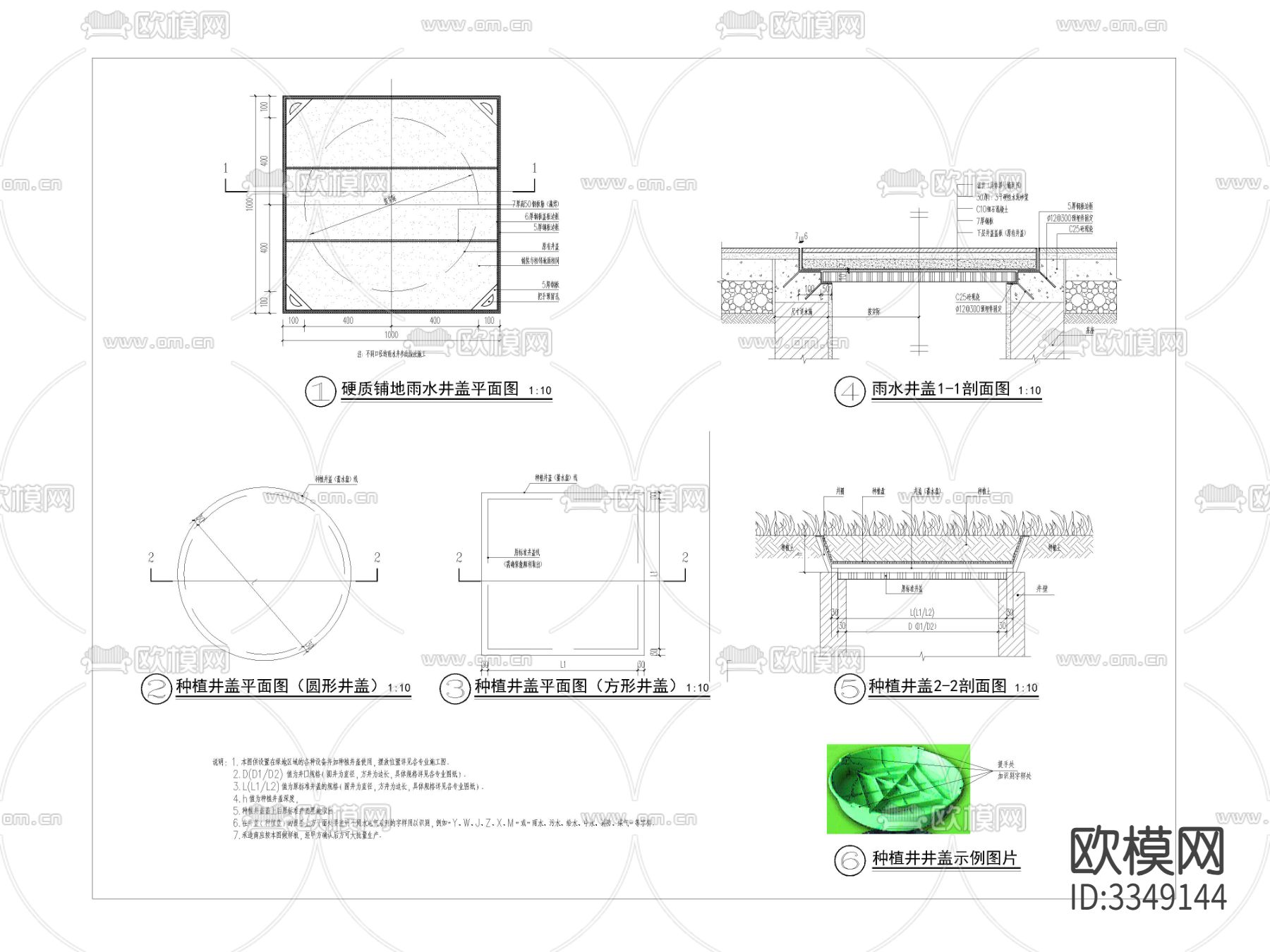 井盖cad大样图下载