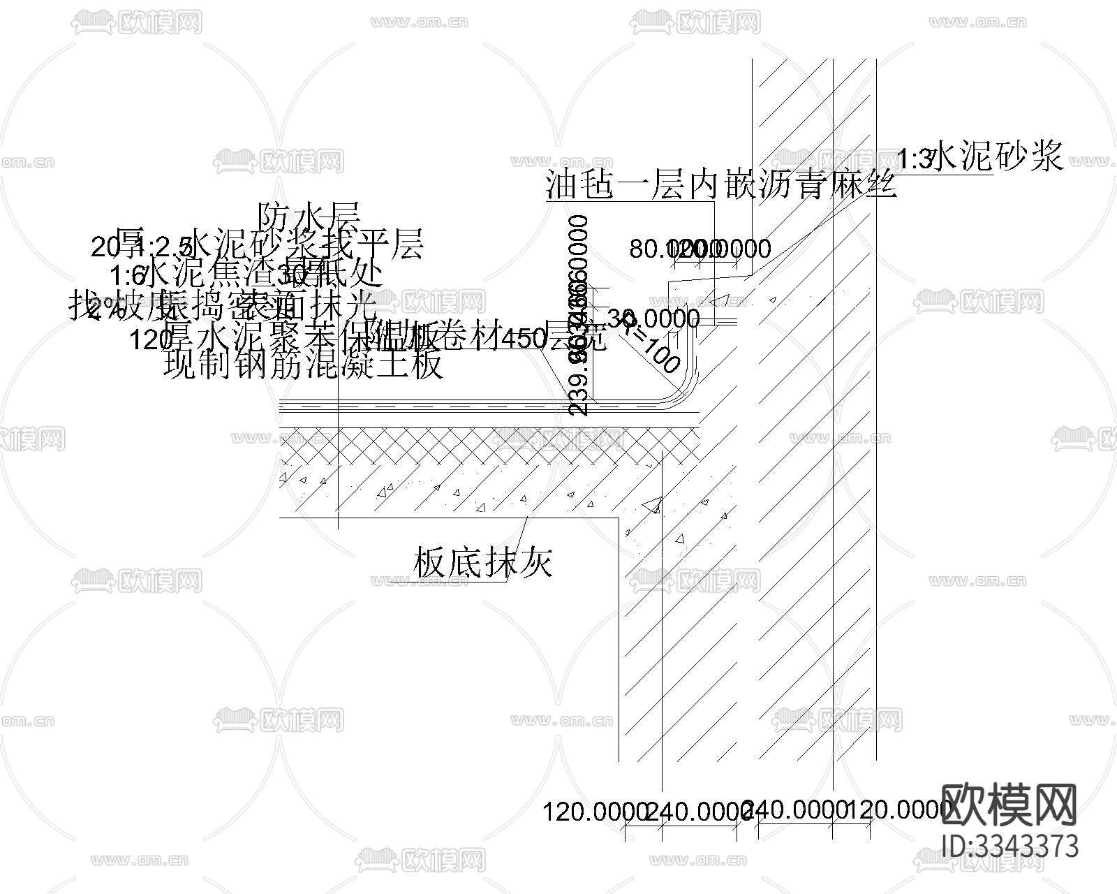 平屋面建筑构造 保温防水 山墙挑沿cad大样图下载（渲染图3）