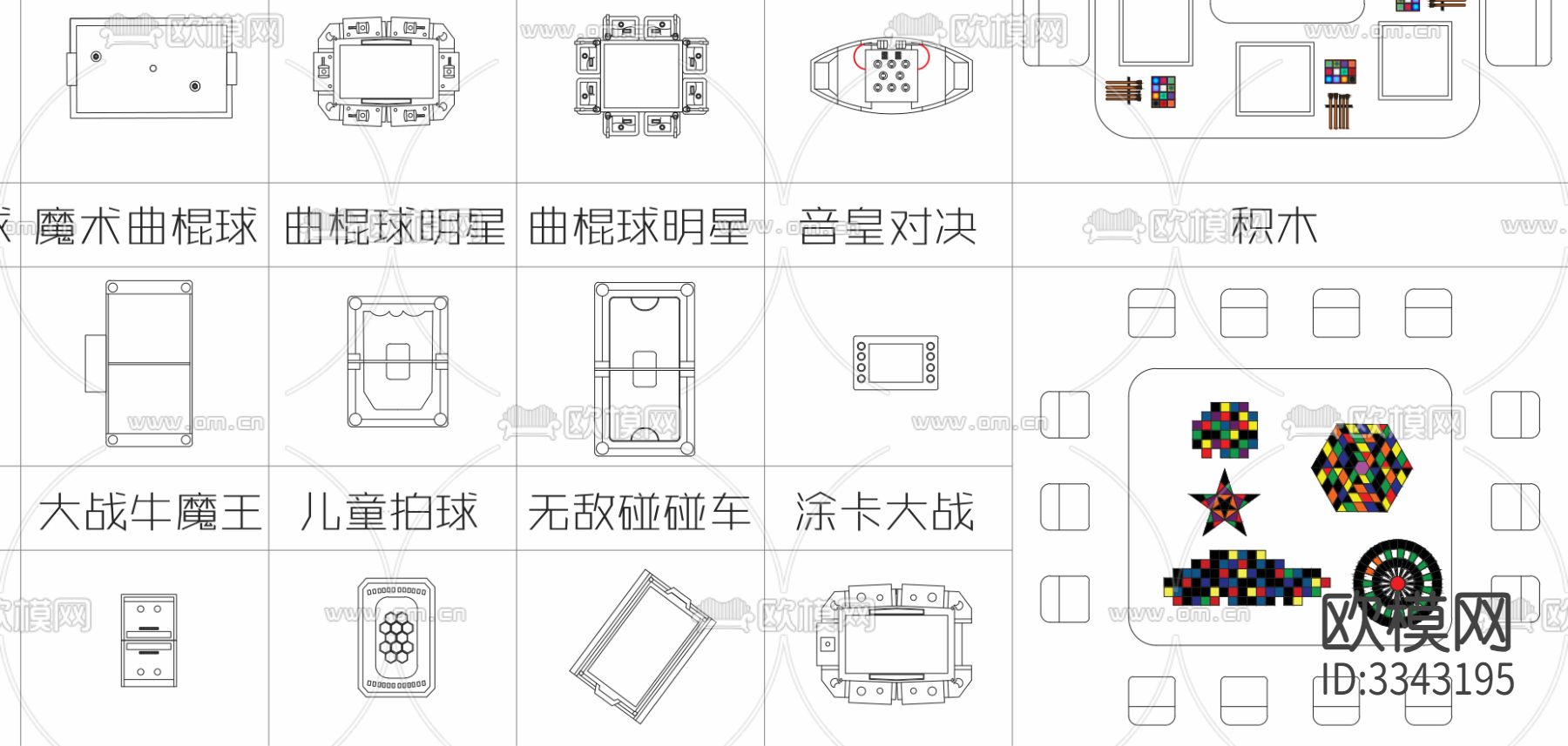 电玩城桌游类cad图库下载（渲染图3）