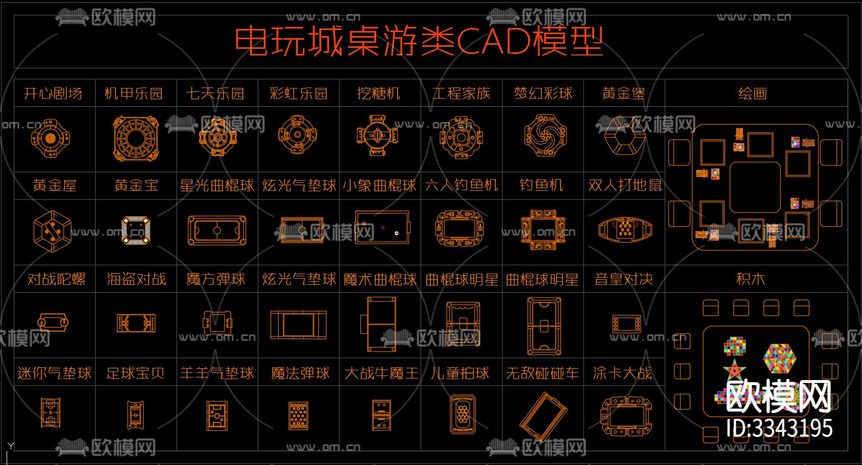 电玩城桌游类cad图库下载（渲染图4）