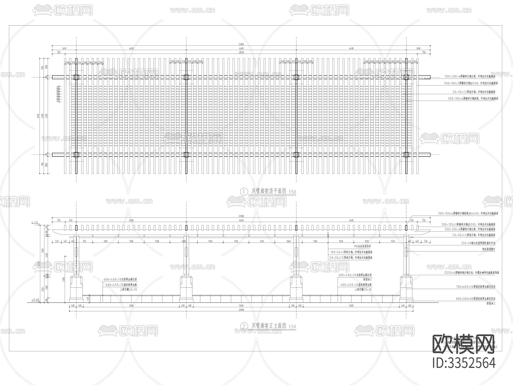 新中式双臂廊架 凉亭详图cad大样图下载（渲染图1）