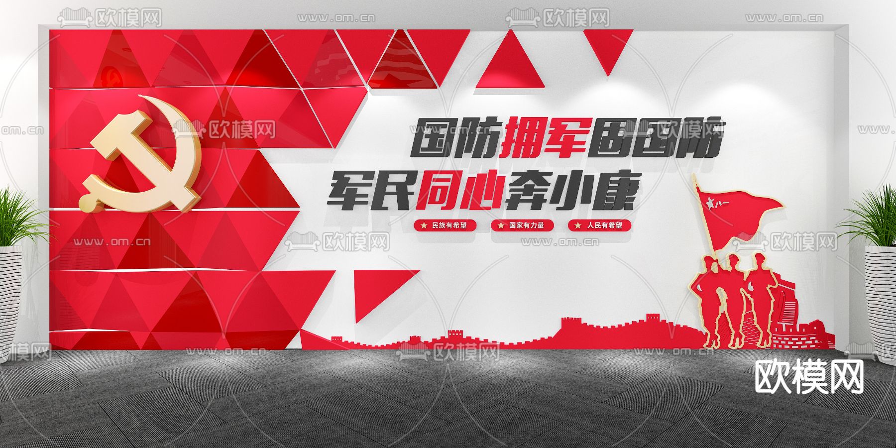 党建文化墙 宣传墙 宣传栏3d模型下载