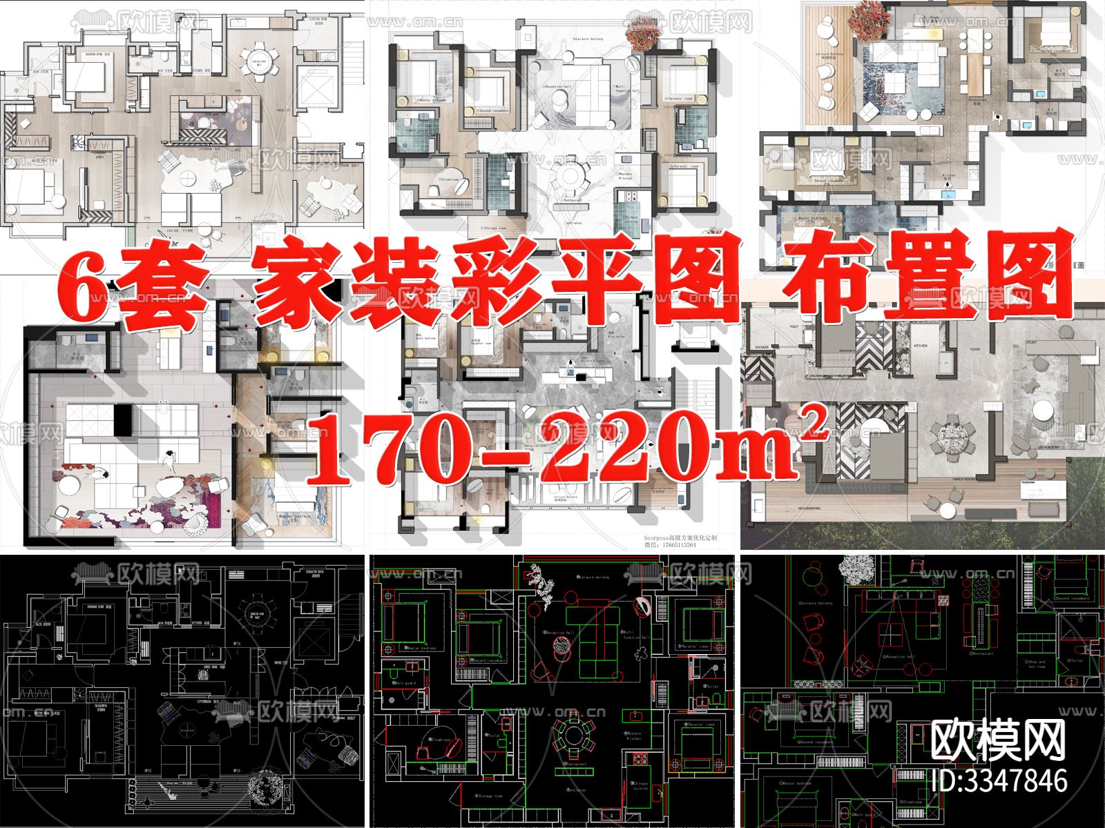 家装彩平图 CAD平面图下载（渲染图1）