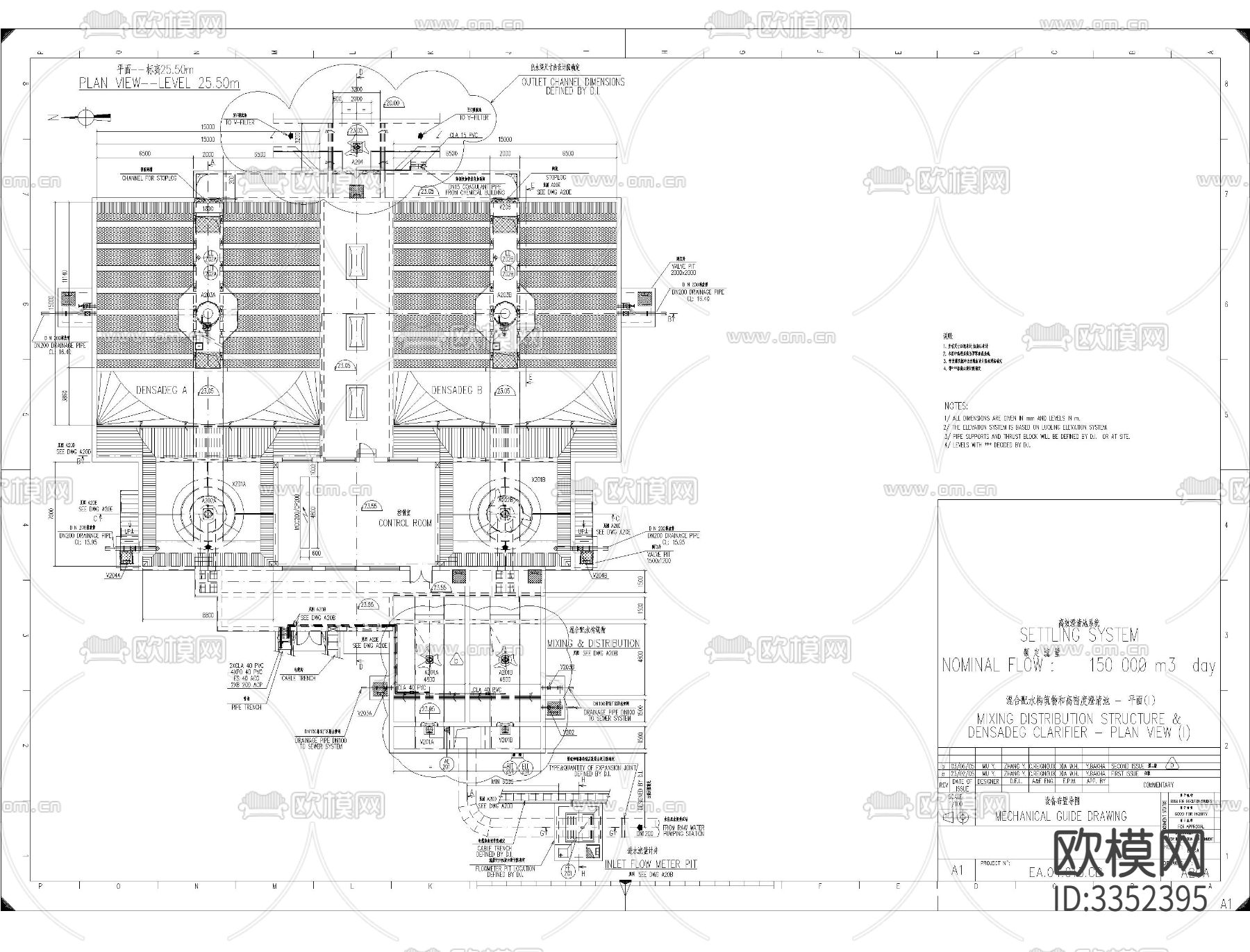 高密度沉淀池工艺图纸（高效澄清池）cad施工图下载（渲染图2）