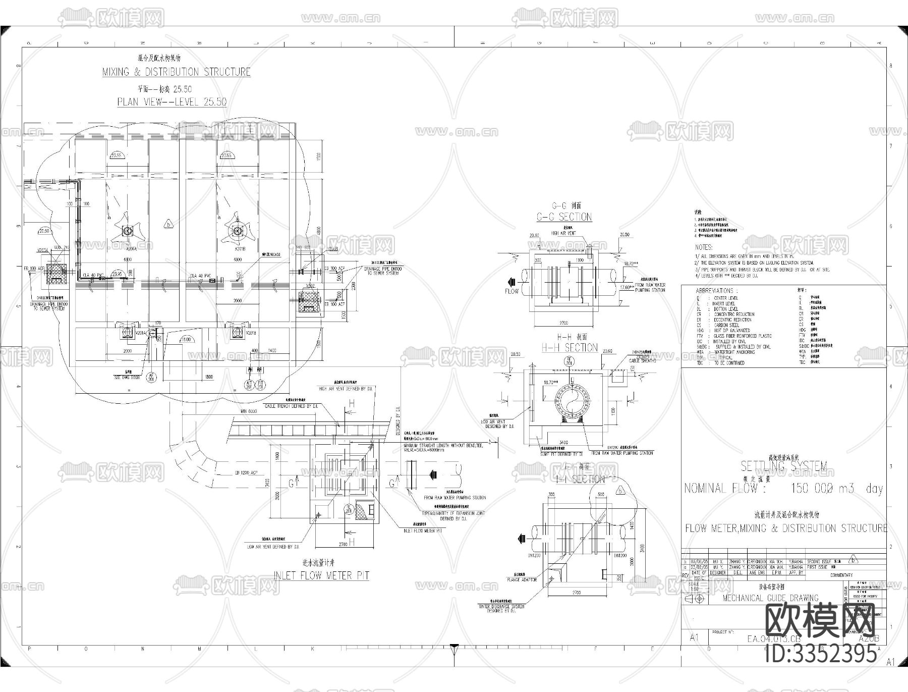 高密度沉淀池工艺图纸（高效澄清池）cad施工图下载（渲染图1）