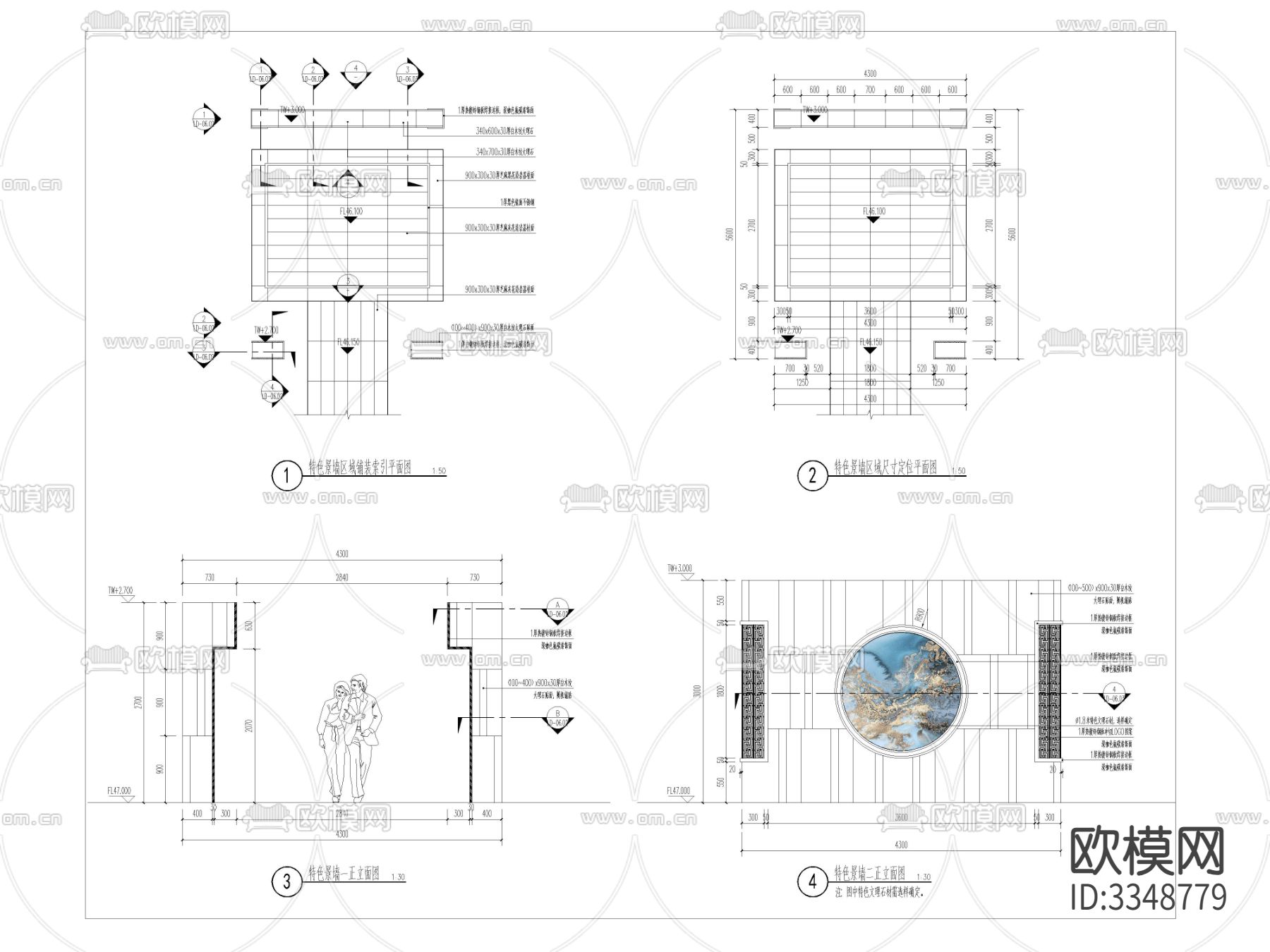 特色景墙区域详图节点大样图下载（渲染图1）