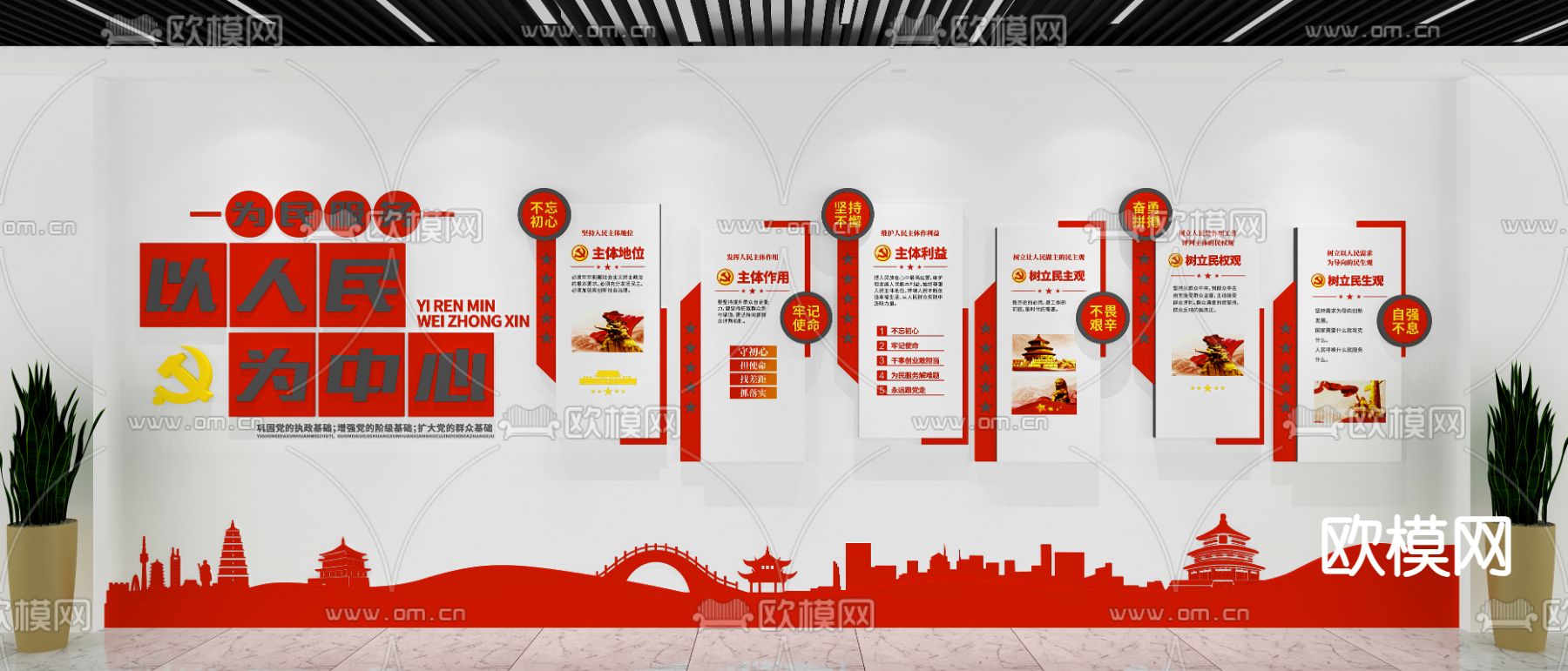 党建文化墙 宣传墙 宣传栏3d模型下载