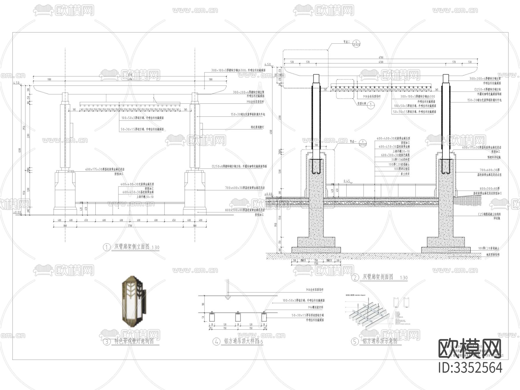 新中式双臂廊架 凉亭详图cad大样图下载（渲染图2）