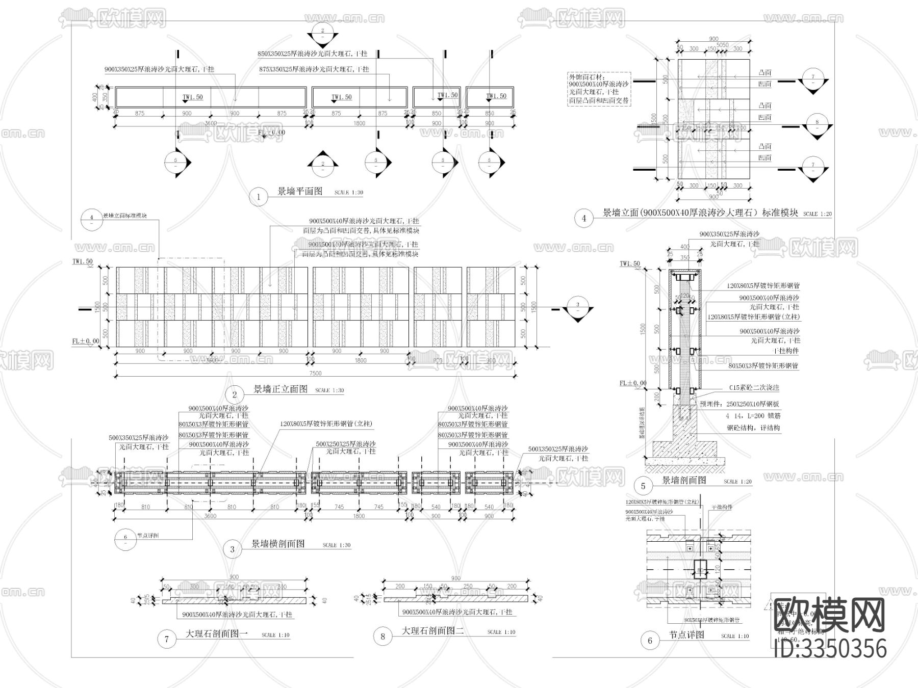 庭院景墙cad大样图下载
