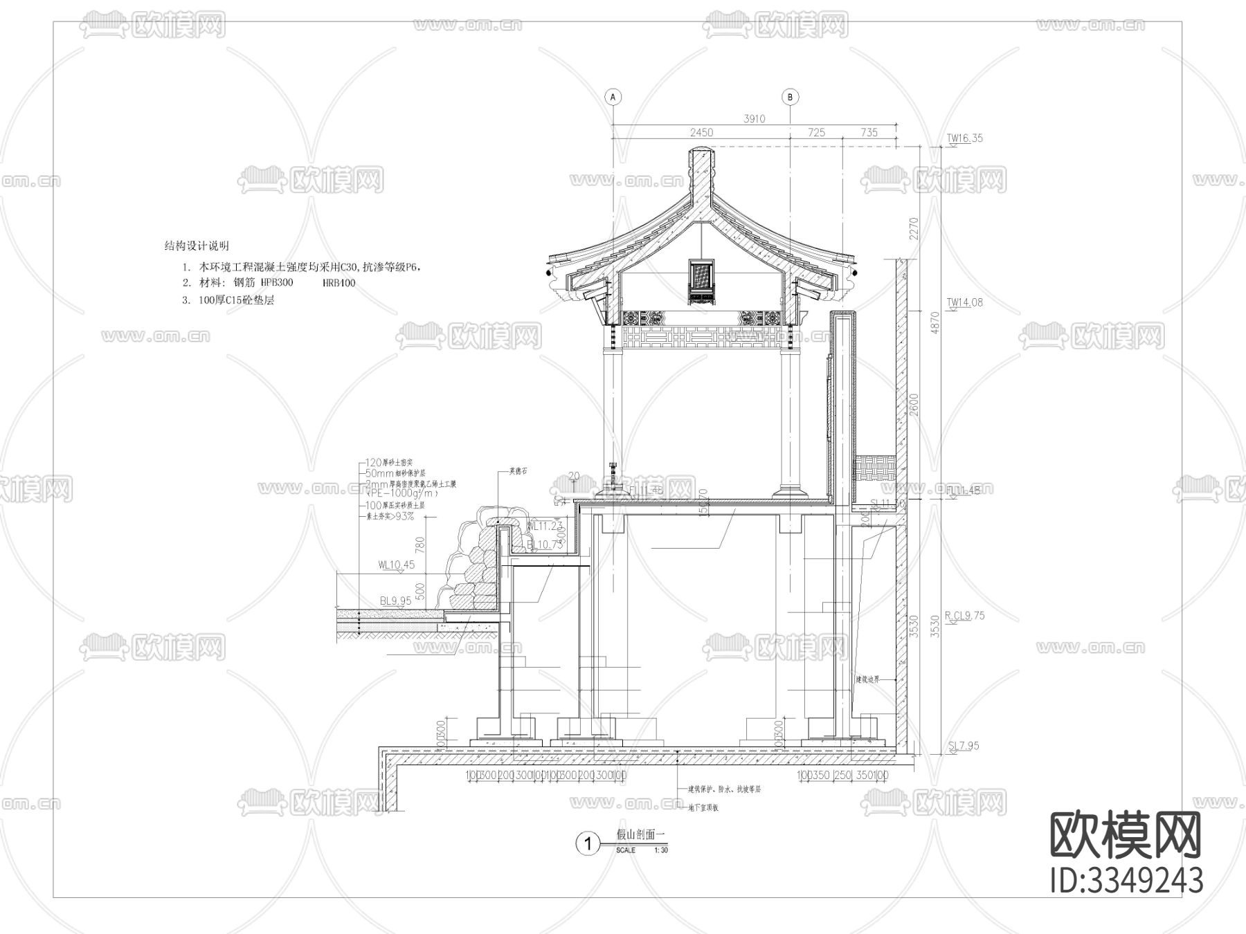 假山结构cad大样图下载（渲染图2）