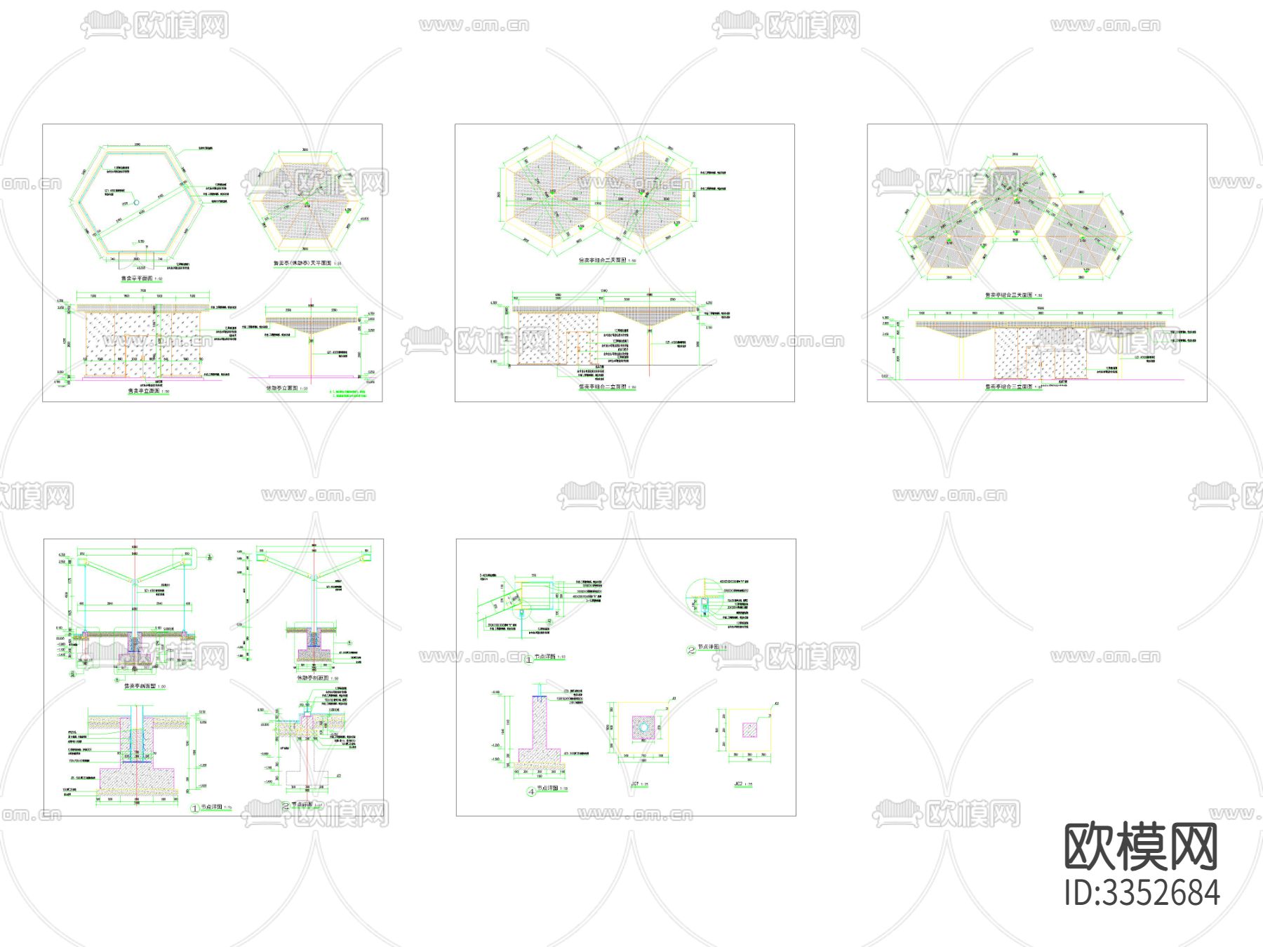 售卖亭节点大样图下载（渲染图3）