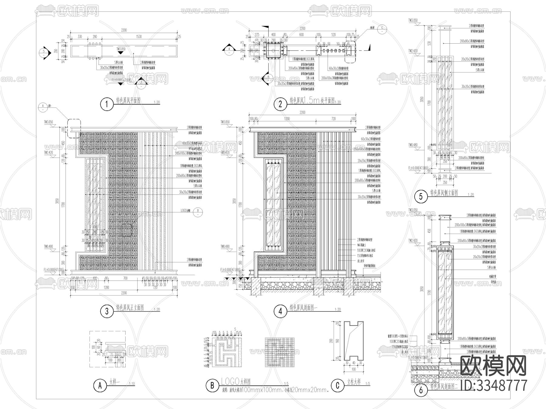 特色格栅 节点大样图下载
