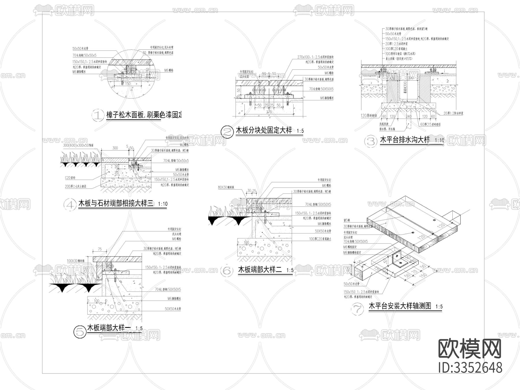 实木平台木龙骨做法cad大样图下载