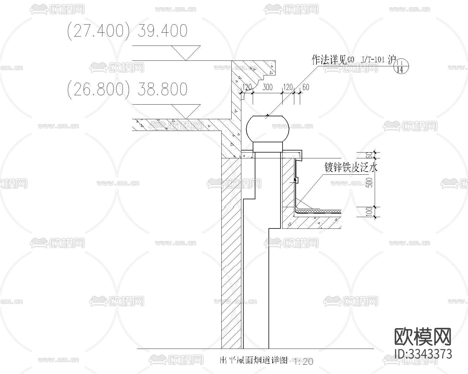 平屋面建筑构造 保温防水 山墙挑沿cad大样图下载（渲染图4）
