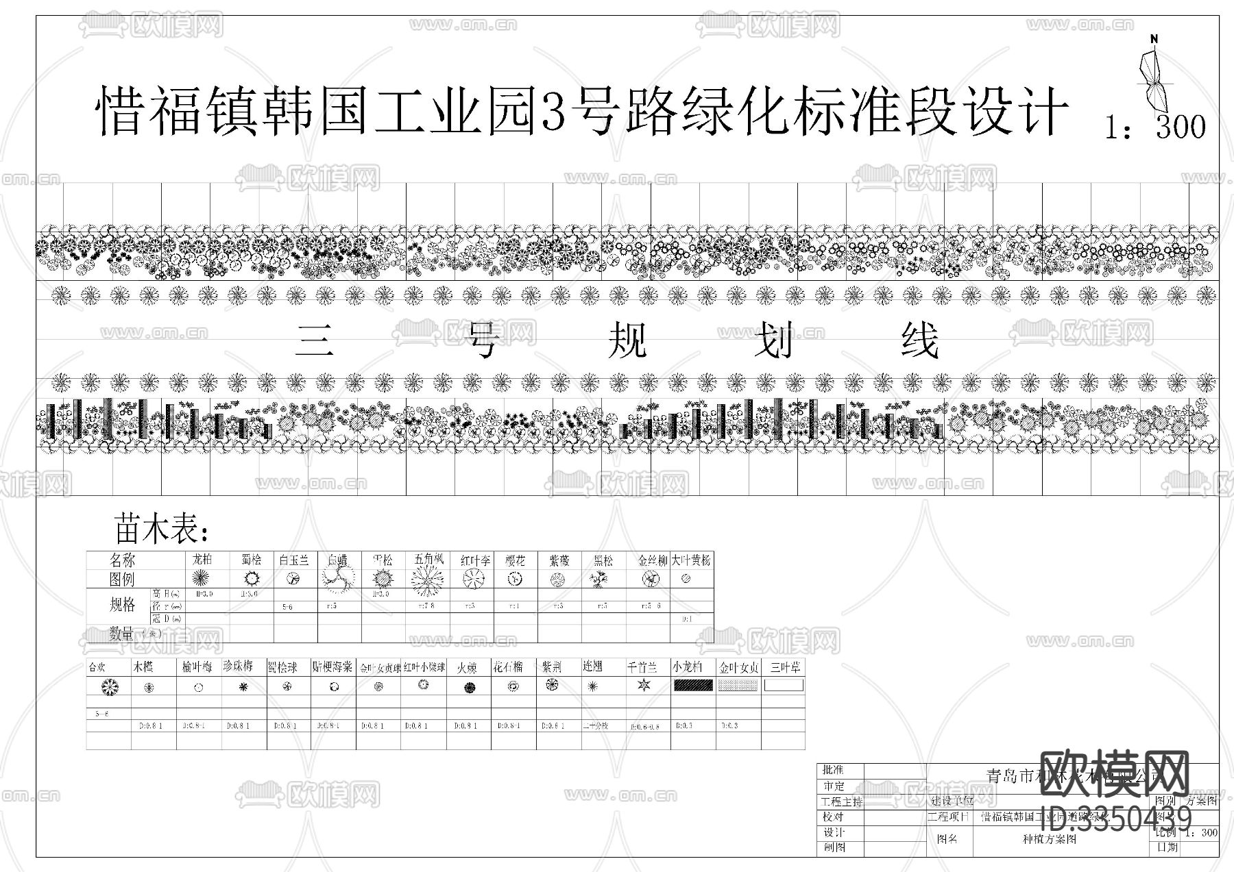 道路施工标准段景观绿化cad平面图下载（渲染图1）