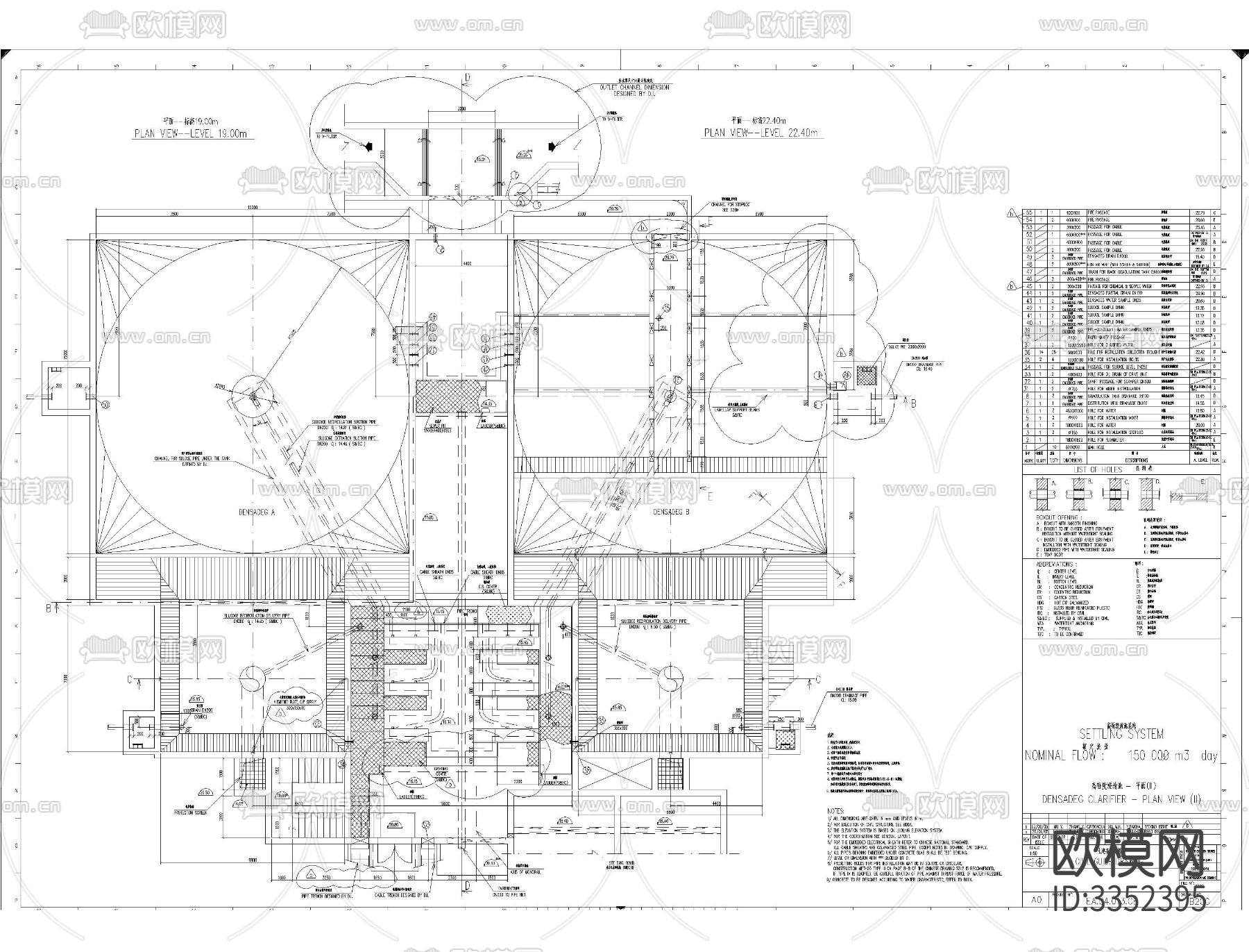 高密度沉淀池工艺图纸（高效澄清池）cad施工图下载（渲染图7）
