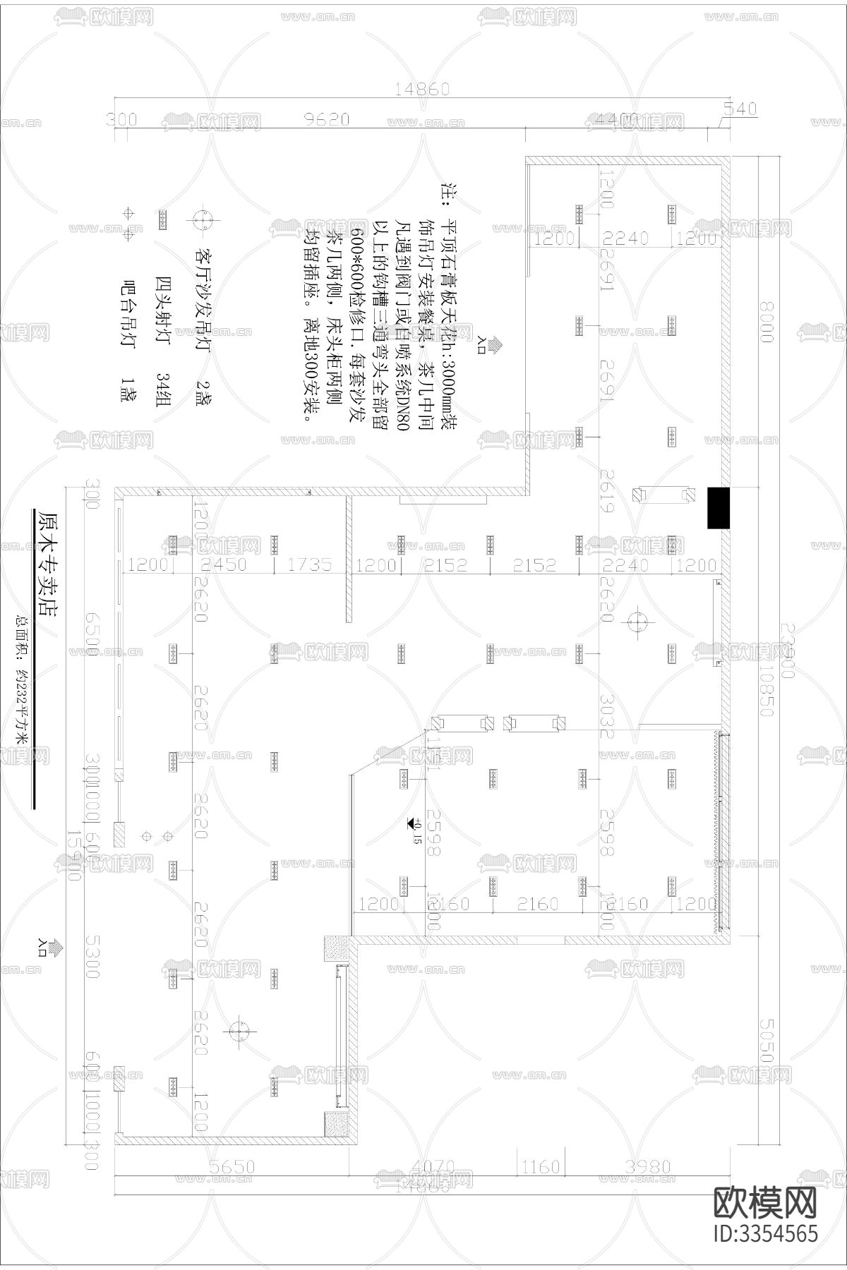 原木家具专卖店施工图下载（渲染图2）