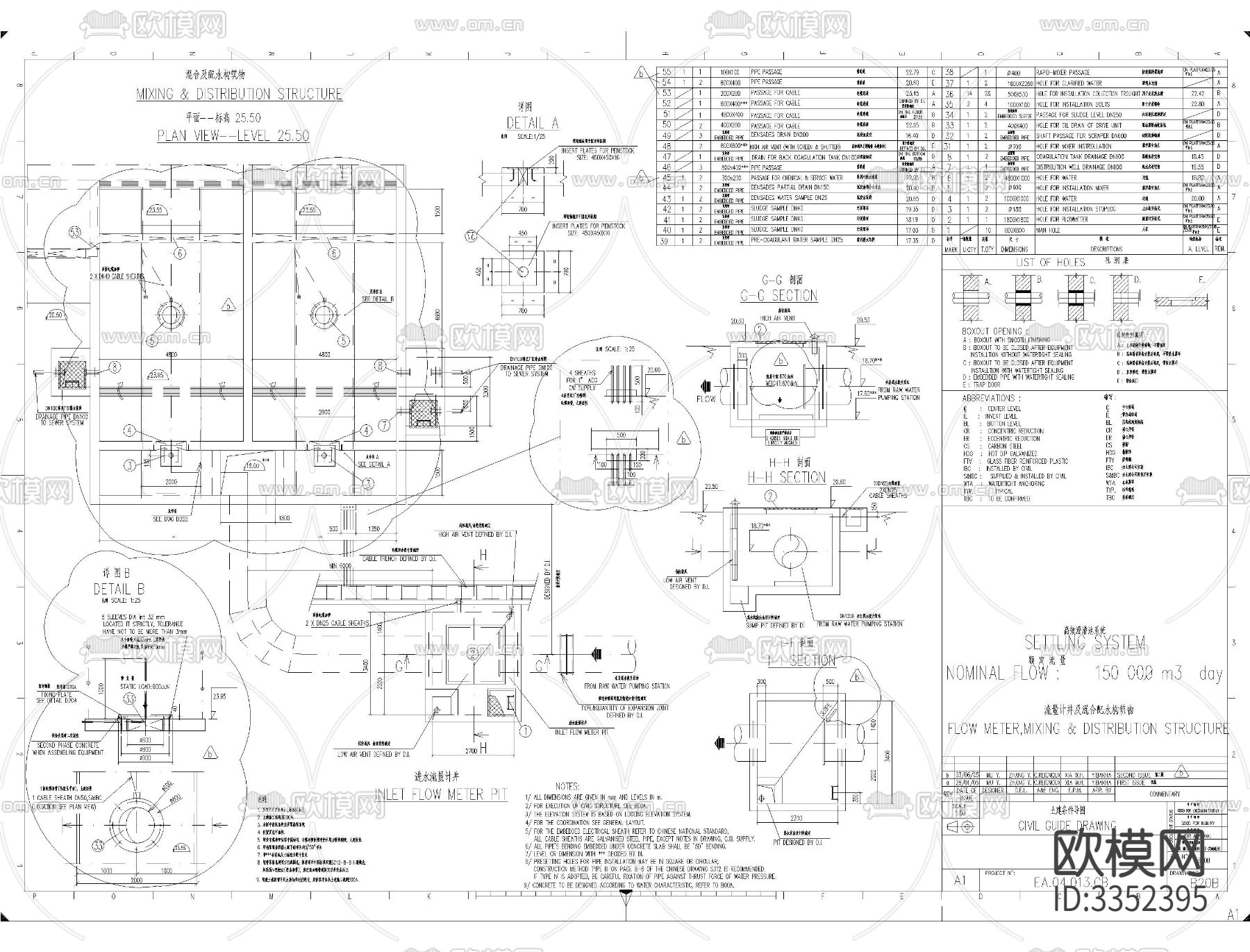 高密度沉淀池工艺图纸（高效澄清池）cad施工图下载（渲染图8）