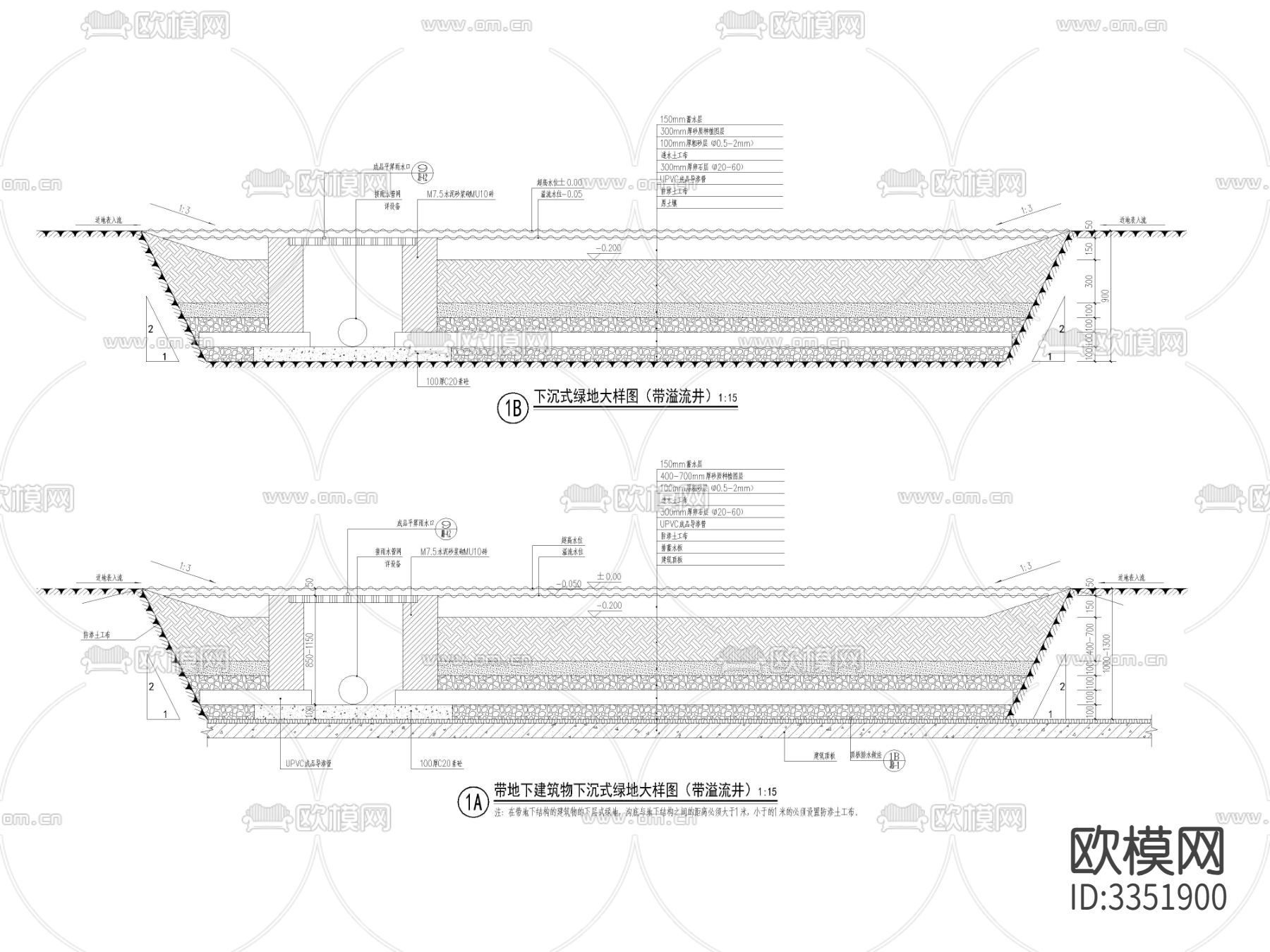 海绵城市设施详图cad大样图下载