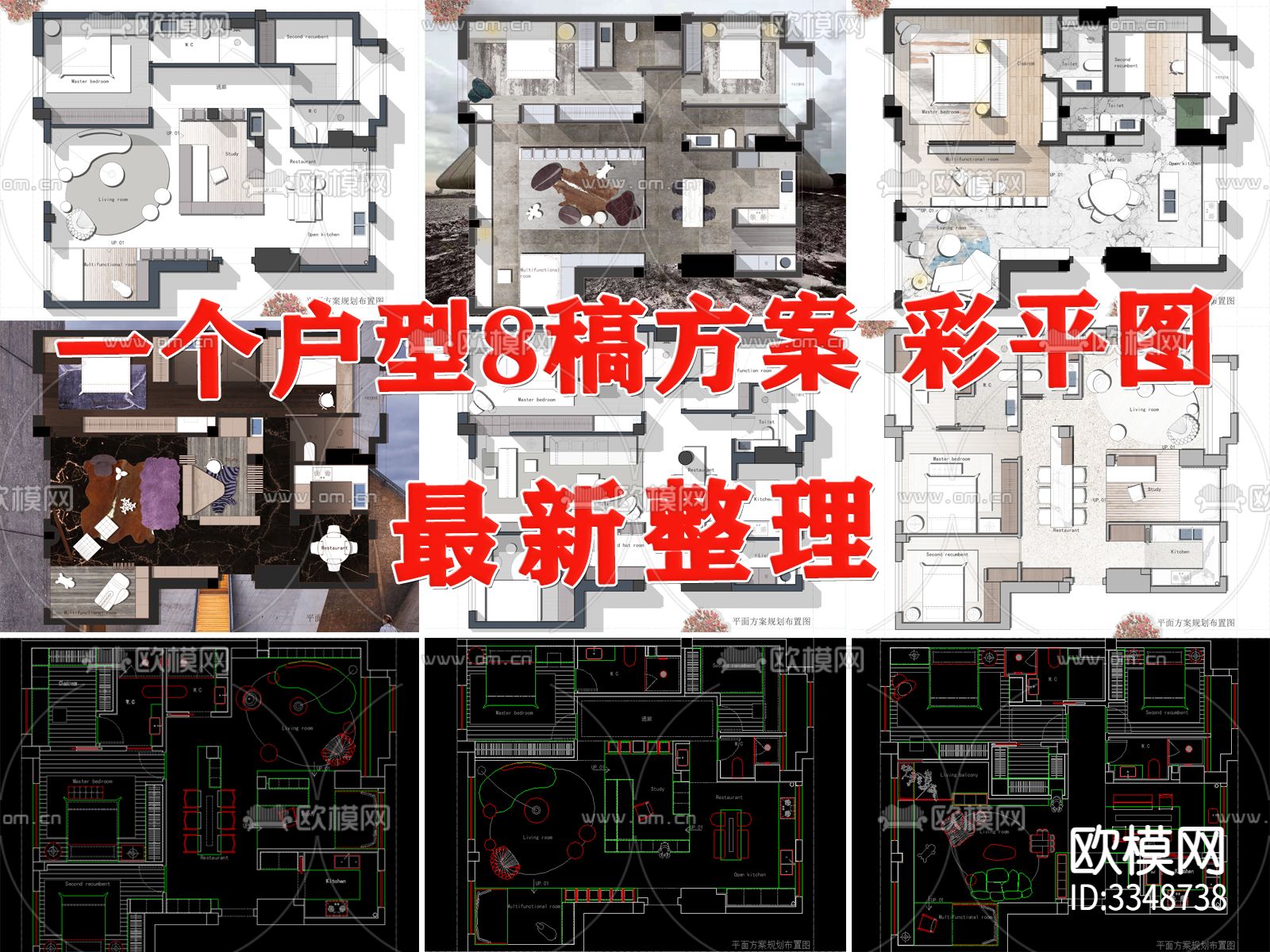 室内家装CAD施工图下载（渲染图1）