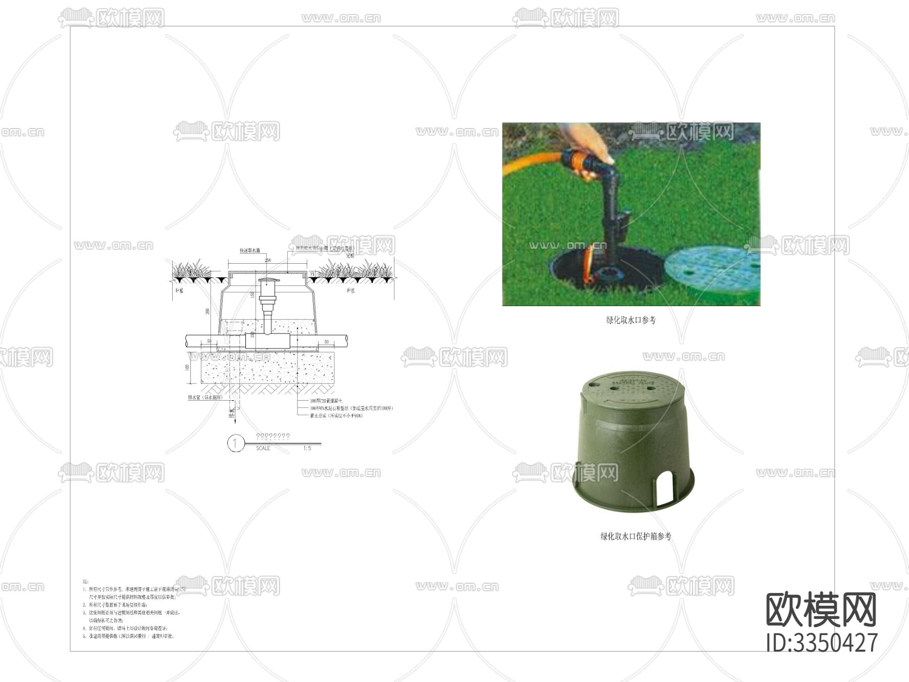 标准绿化取水口cad大样图下载
