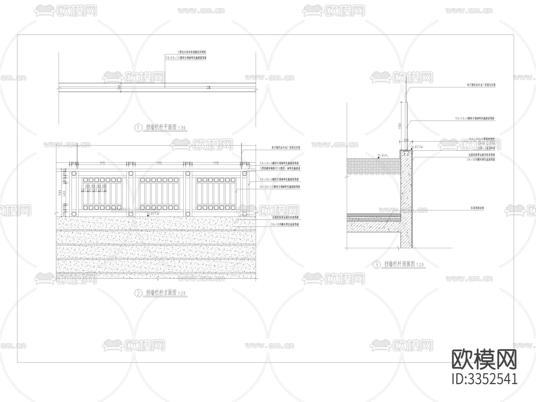 挡墙栏杆详图cad大样图下载