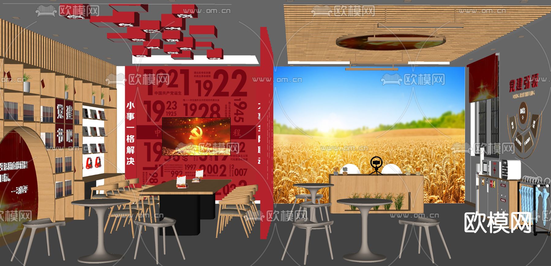 党群活动中心su模型下载（渲染图1）
