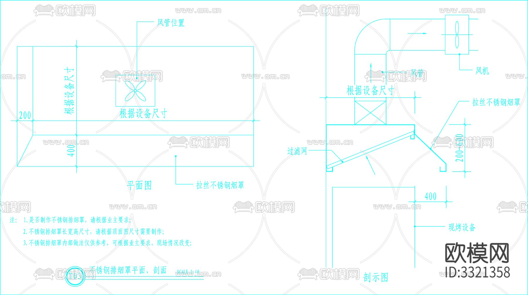排风图 排烟罩节点大样图下载（渲染图1）