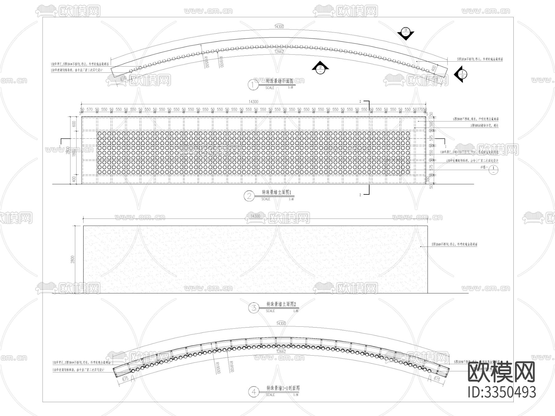 特色转珠景墙cad大样图下载（渲染图2）