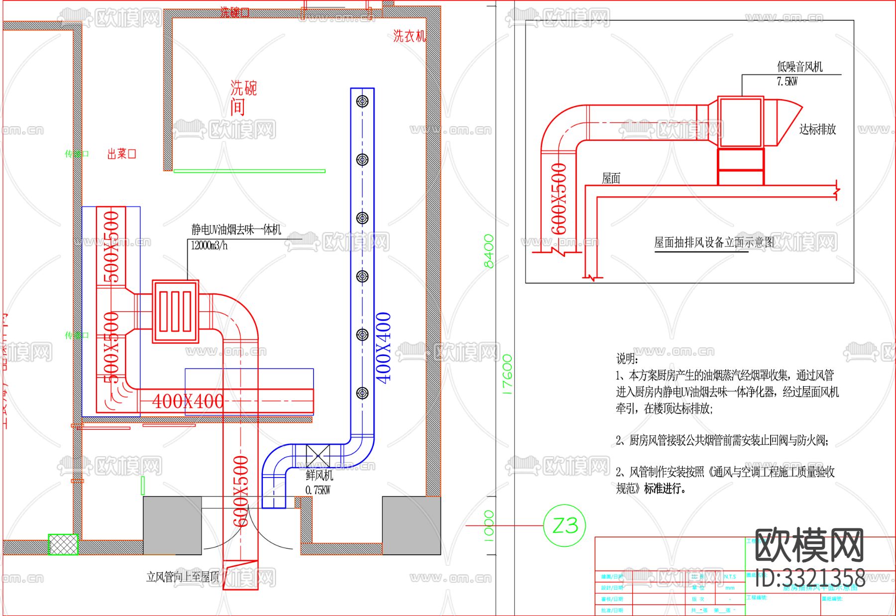 排风图 排烟罩节点大样图下载（渲染图2）