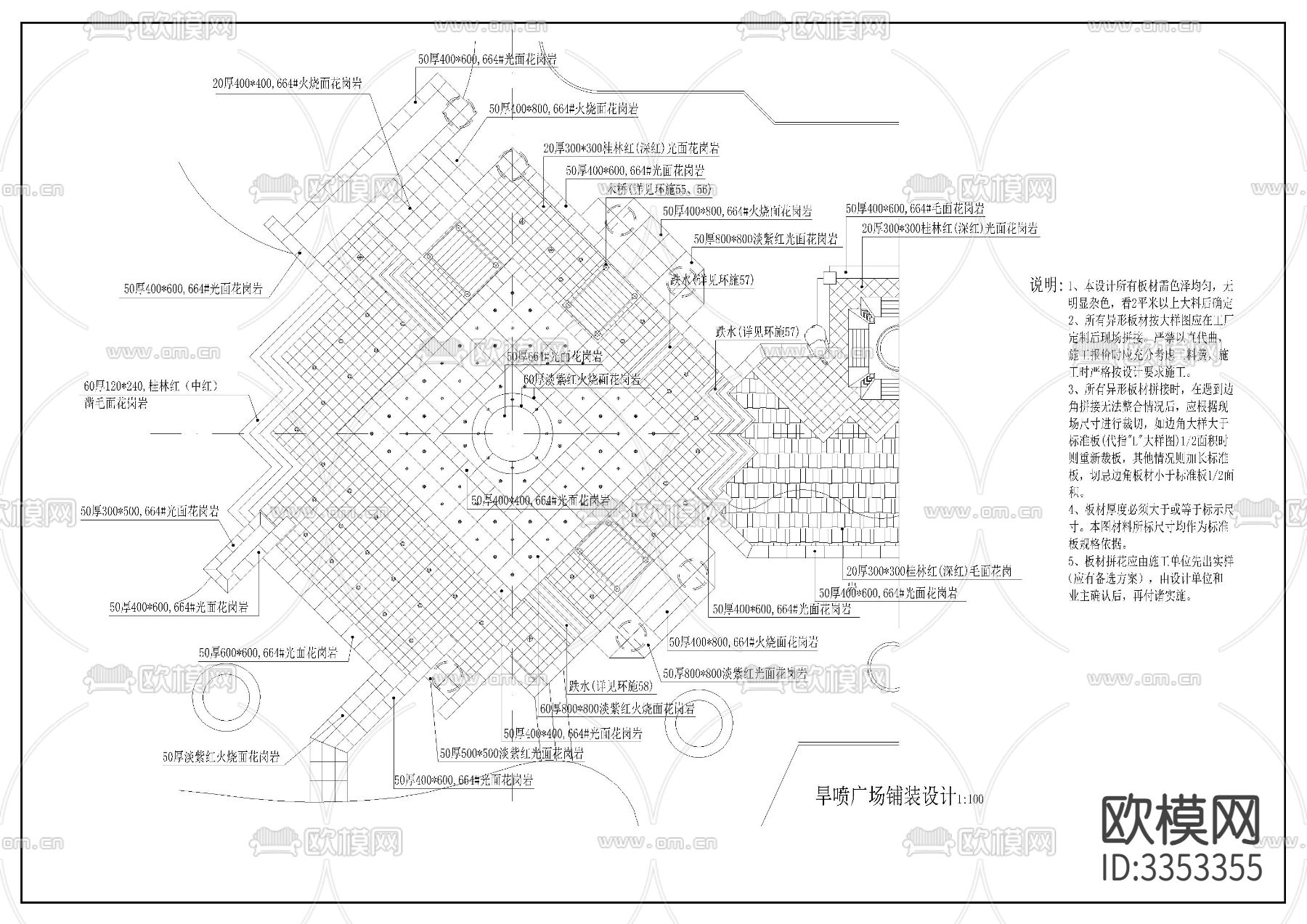 旱喷广场cad施工图下载（渲染图6）
