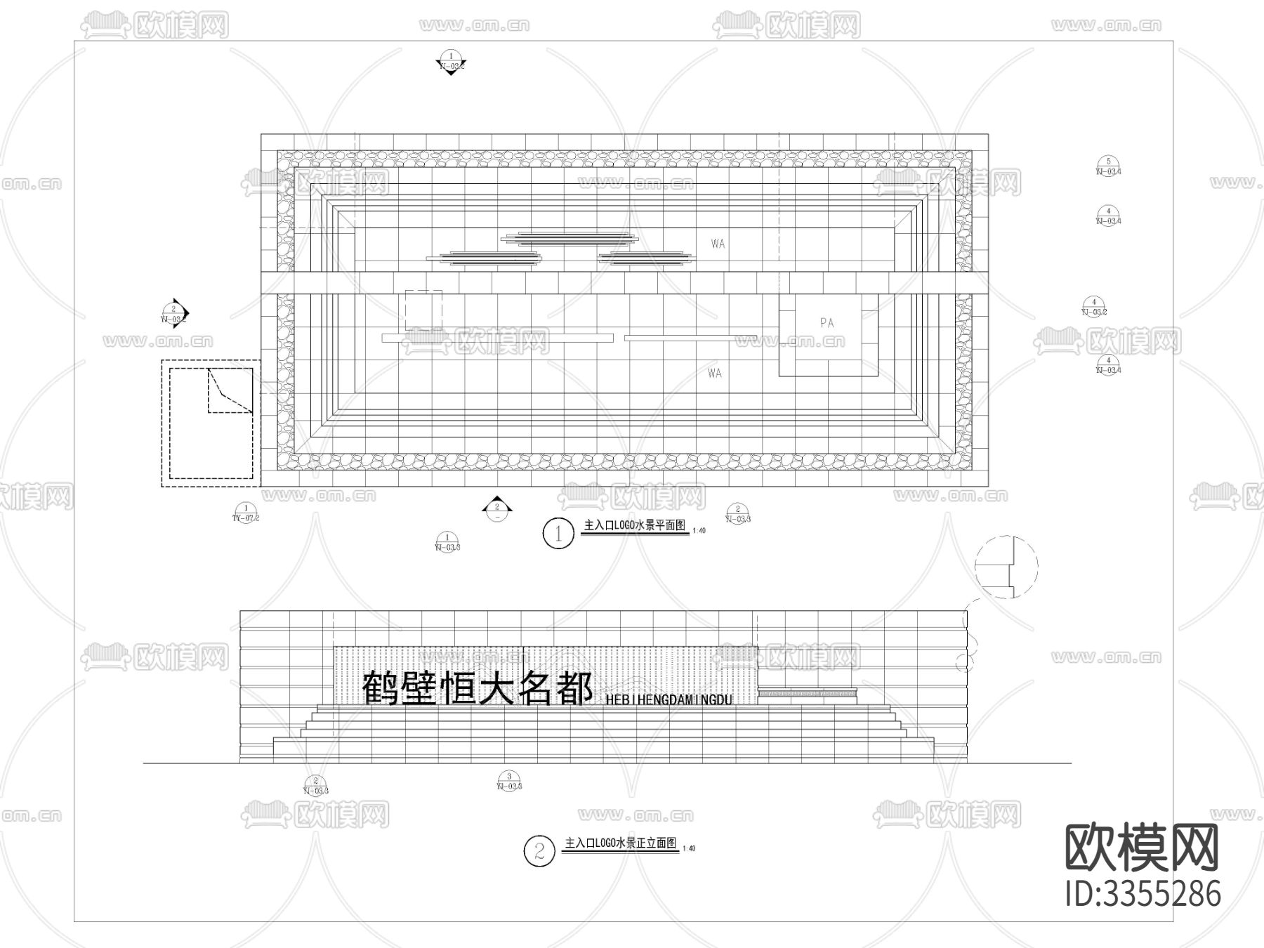 入口LOGO水景 景墙详图cad大样图下载（渲染图2）