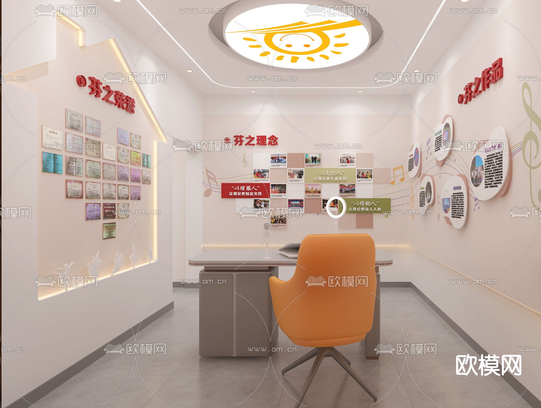 文艺工作室 直播台 荣誉墙su模型下载（渲染图3）
