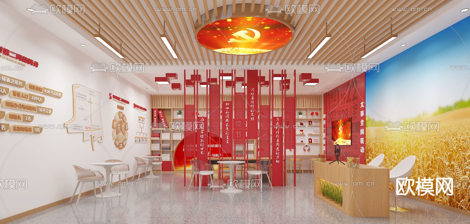 党群活动中心su模型下载（渲染图5）