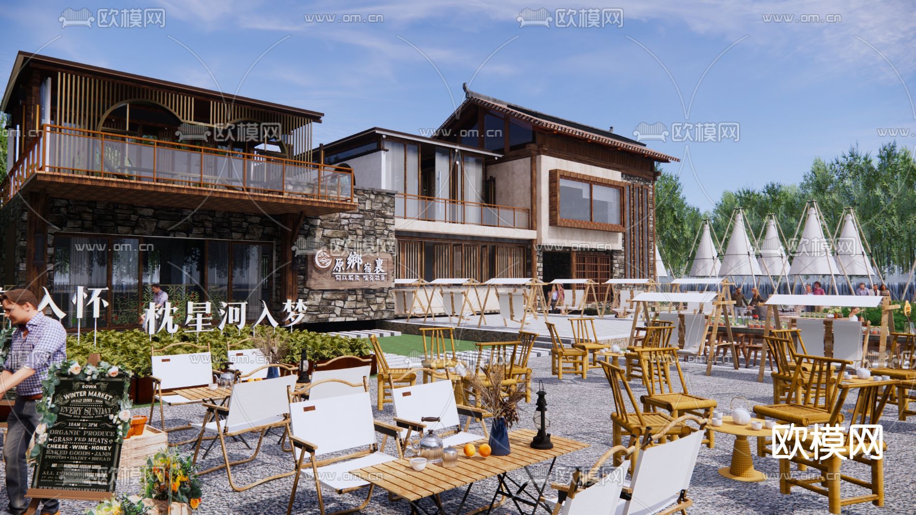 乡村庭院 乡村民宿 农家乐景观su模型下载（渲染图3）