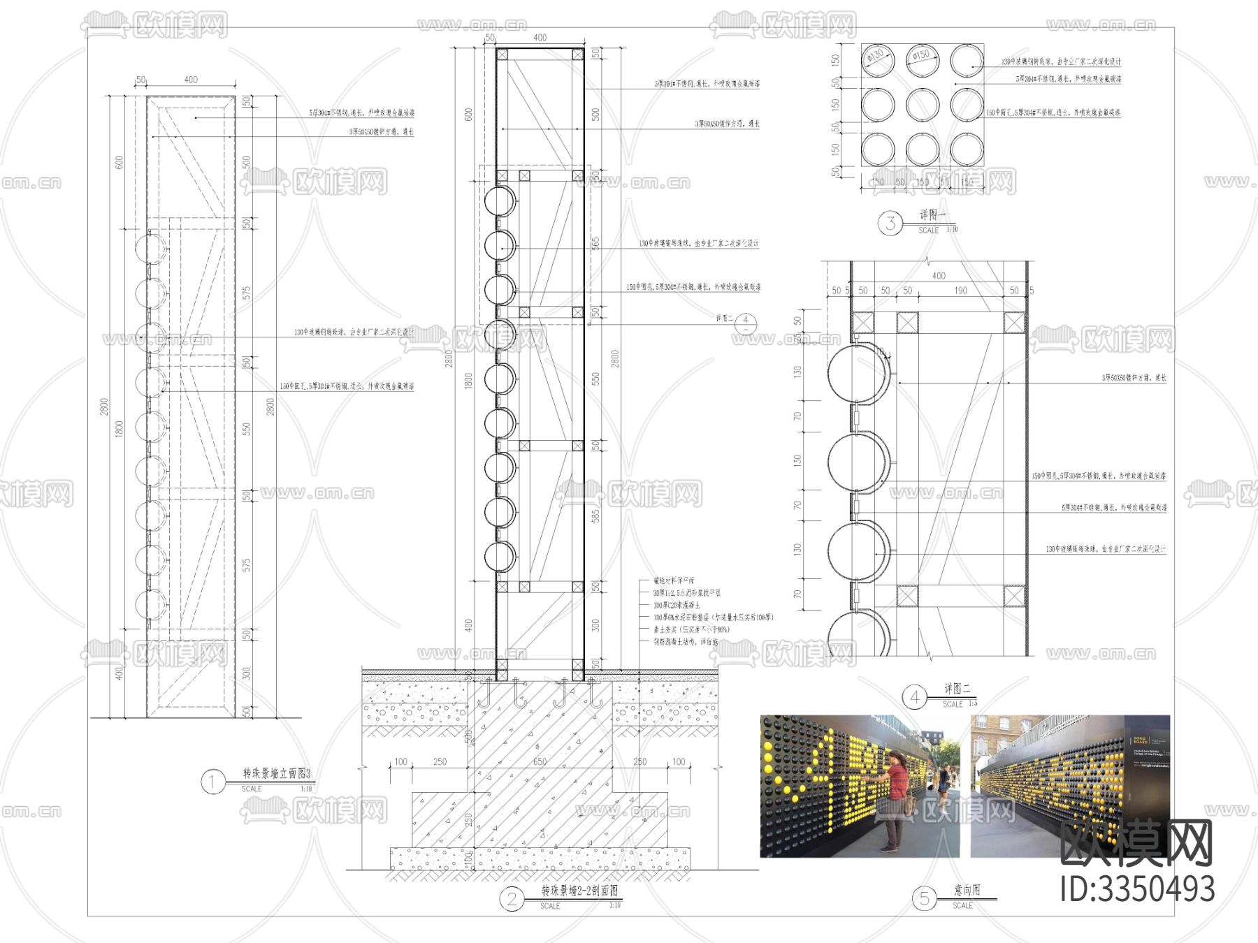 特色转珠景墙cad大样图下载（渲染图1）