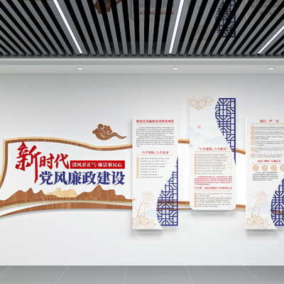  廉洁文化 党建文化墙 宣传栏su模型 
