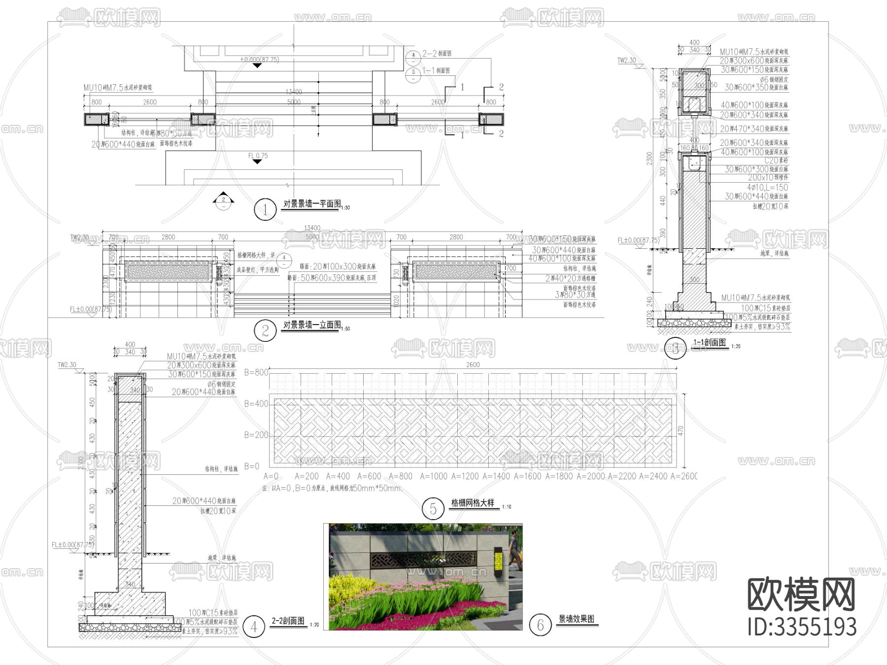 新中式对景 景墙详图cad大样图下载