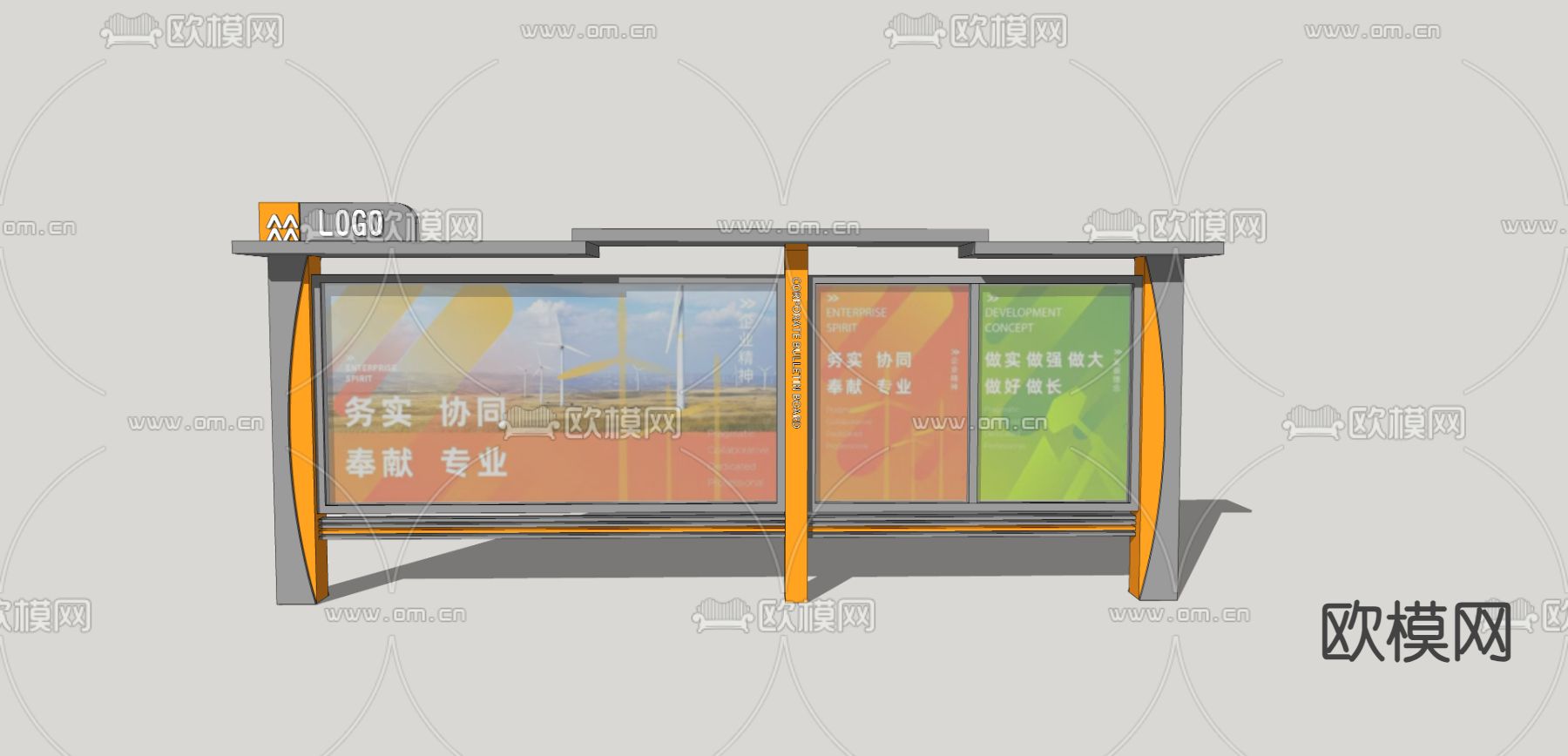 户外文化墙 宣传栏su模型下载（渲染图1）