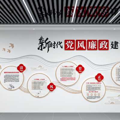  廉洁文化 党建文化墙 宣传栏su模型 