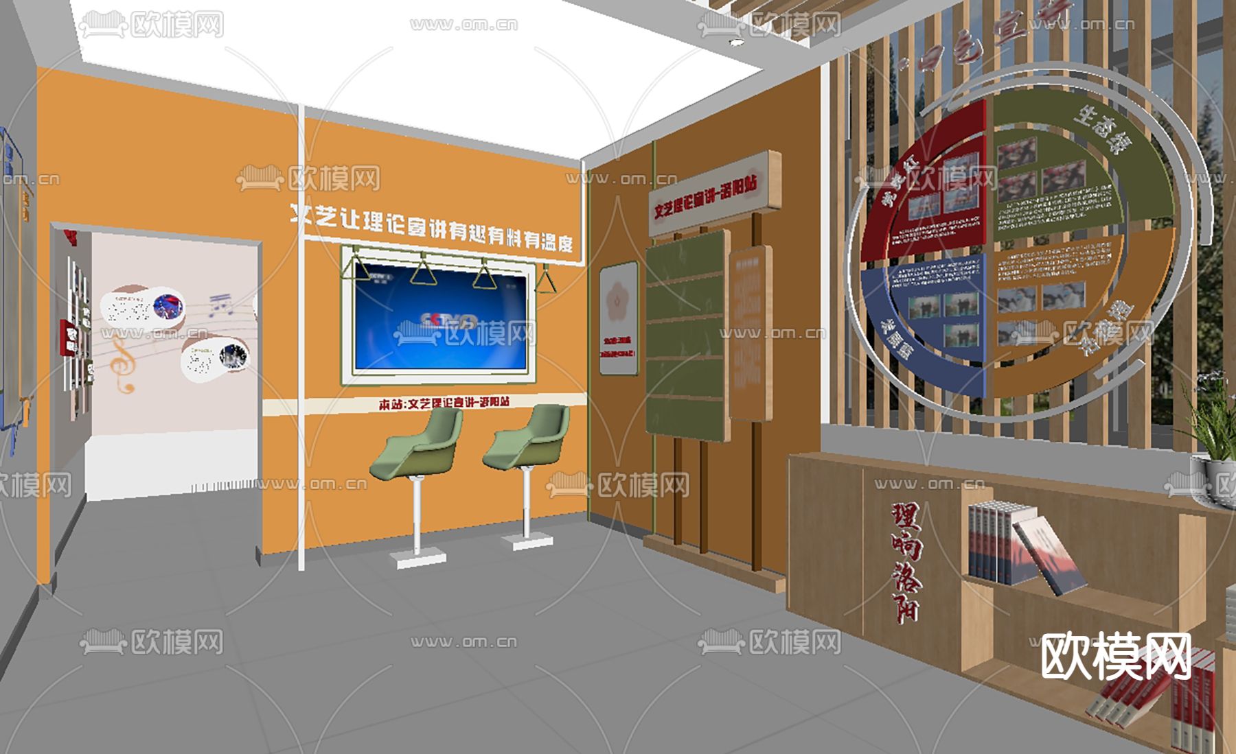 文艺工作室 直播台 荣誉墙su模型下载（渲染图1）
