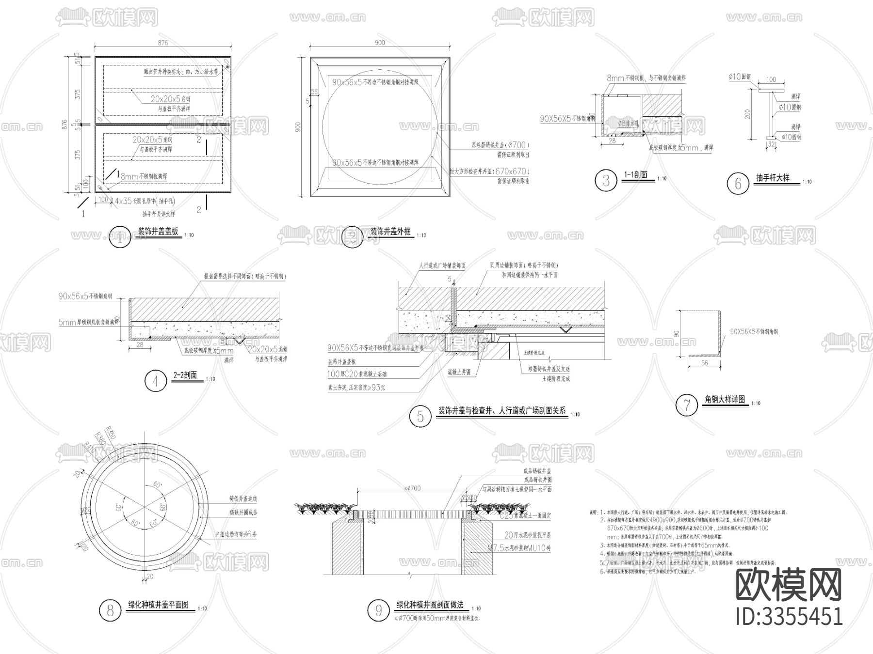 装饰井盖盖板详图cad大样图下载